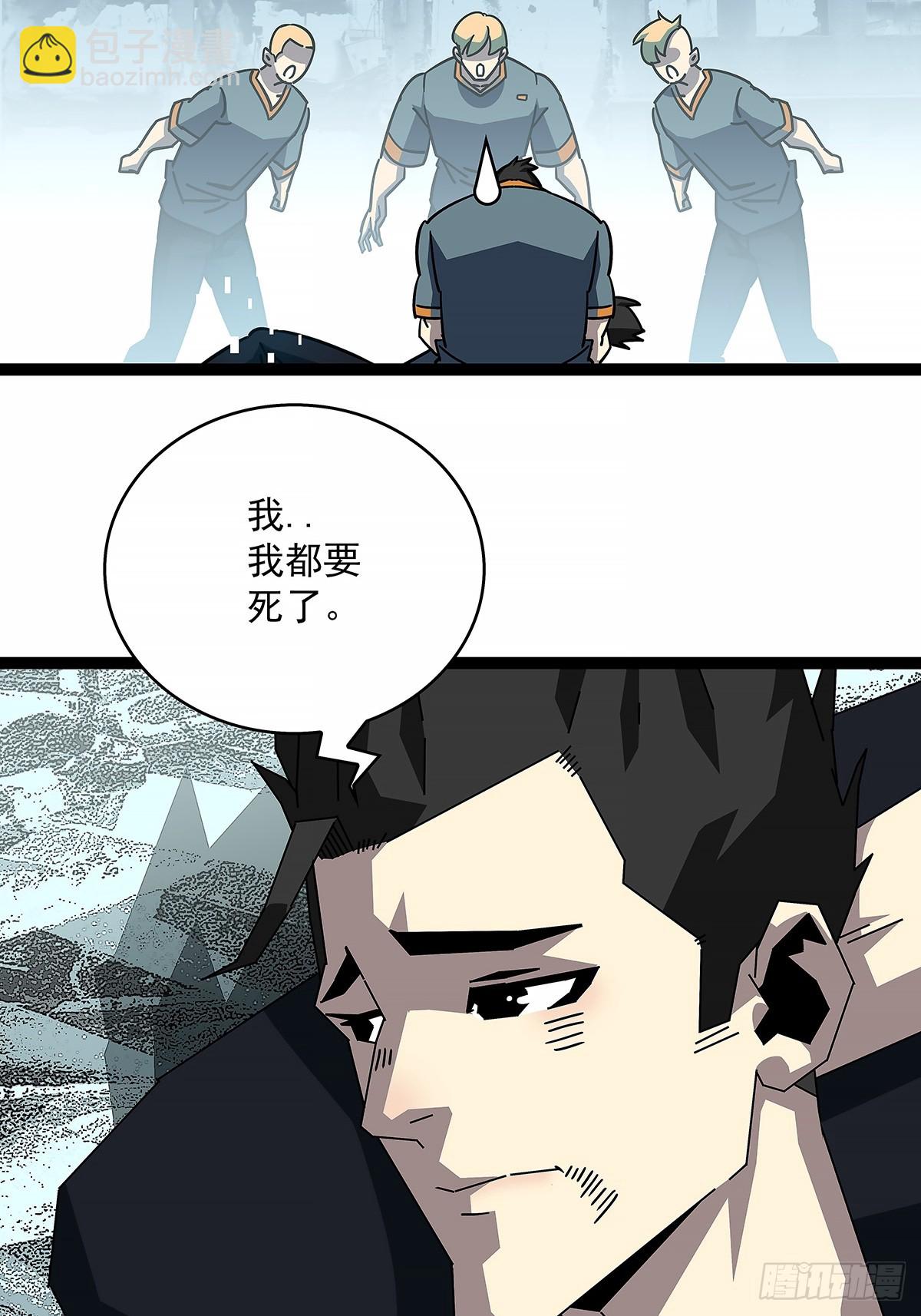 他来了-第151话