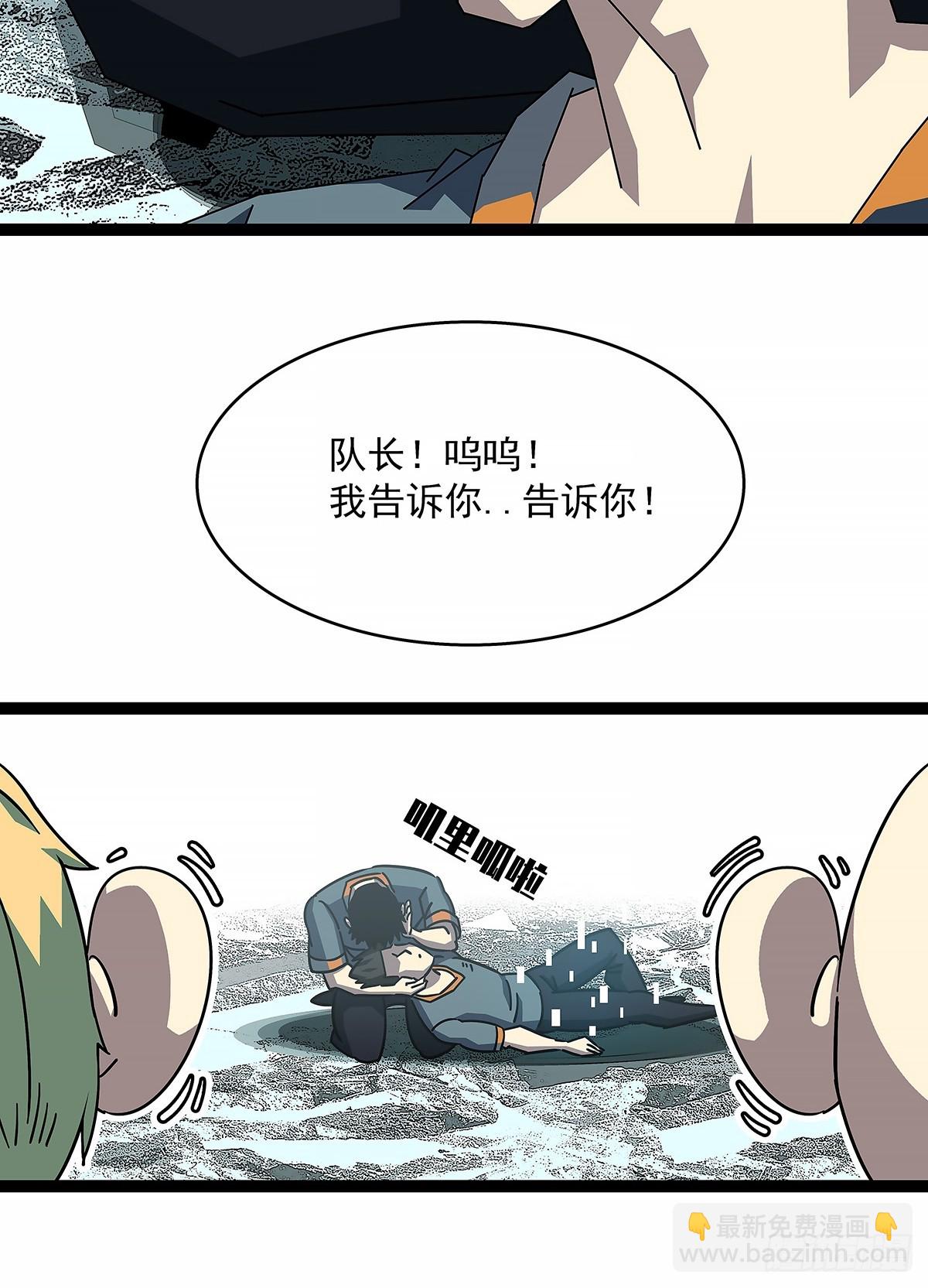 他来了-第151话