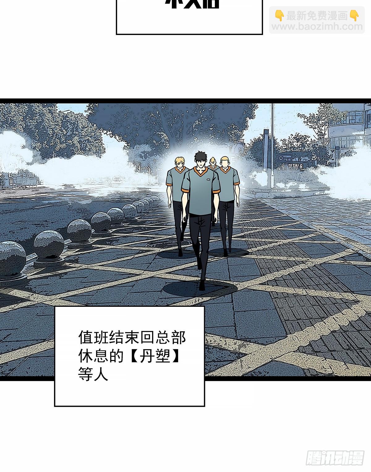他来了-第151话