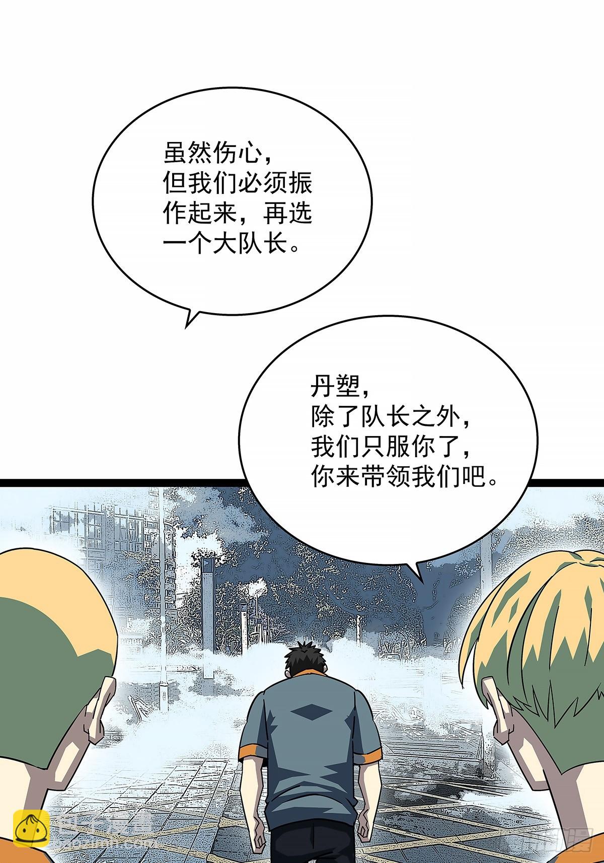 他来了-第151话