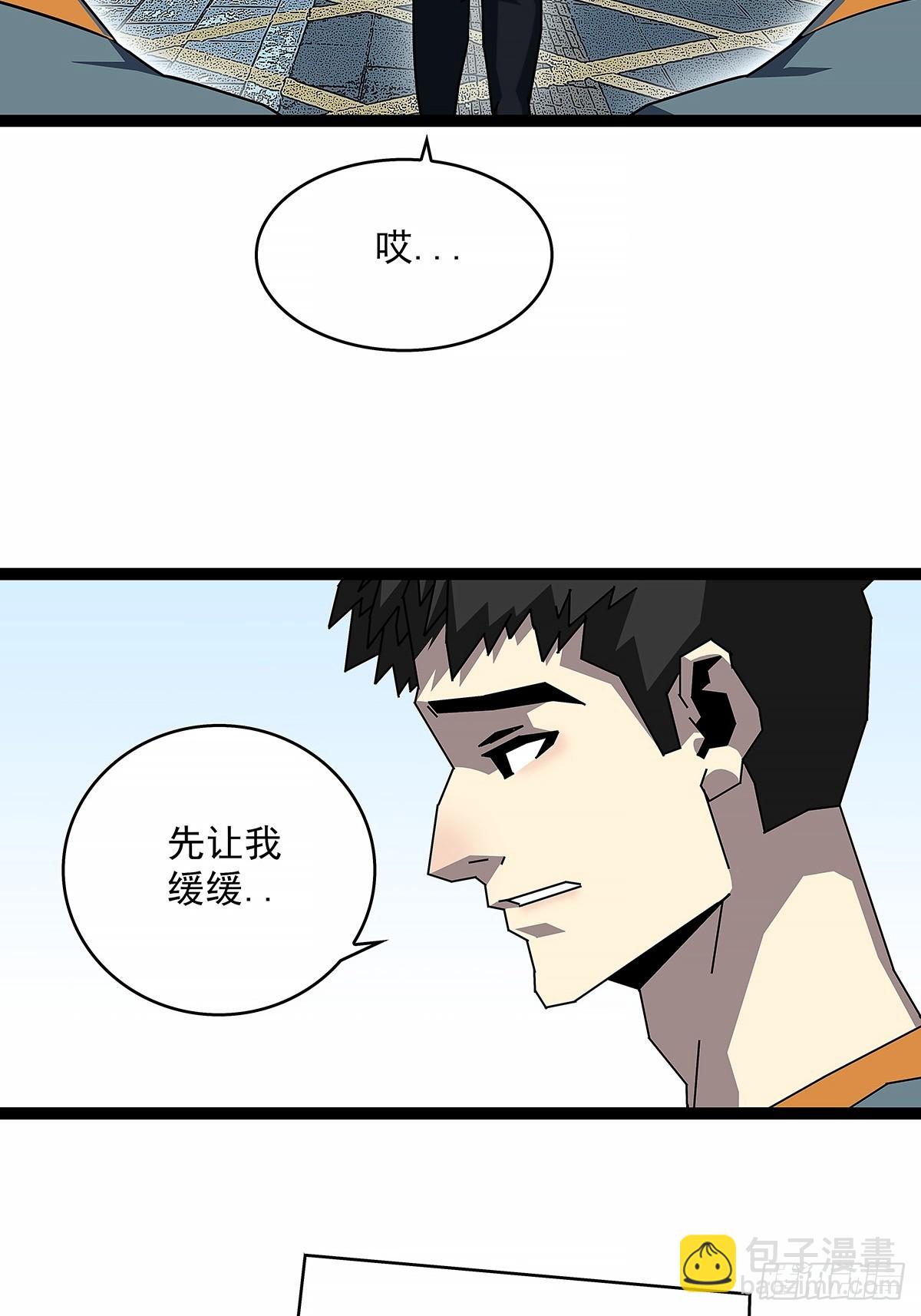 他来了-第151话