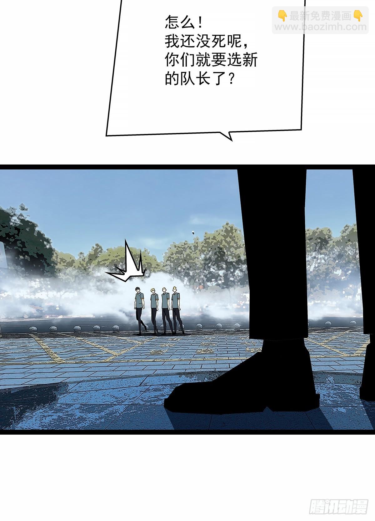 他来了-第151话