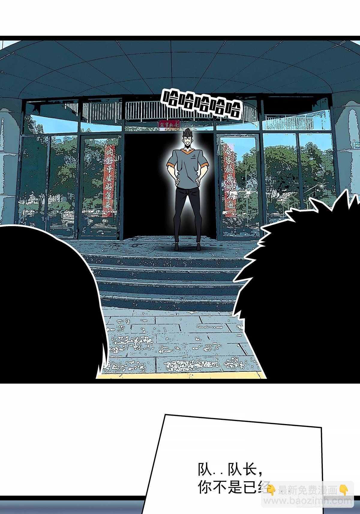 他来了-第151话
