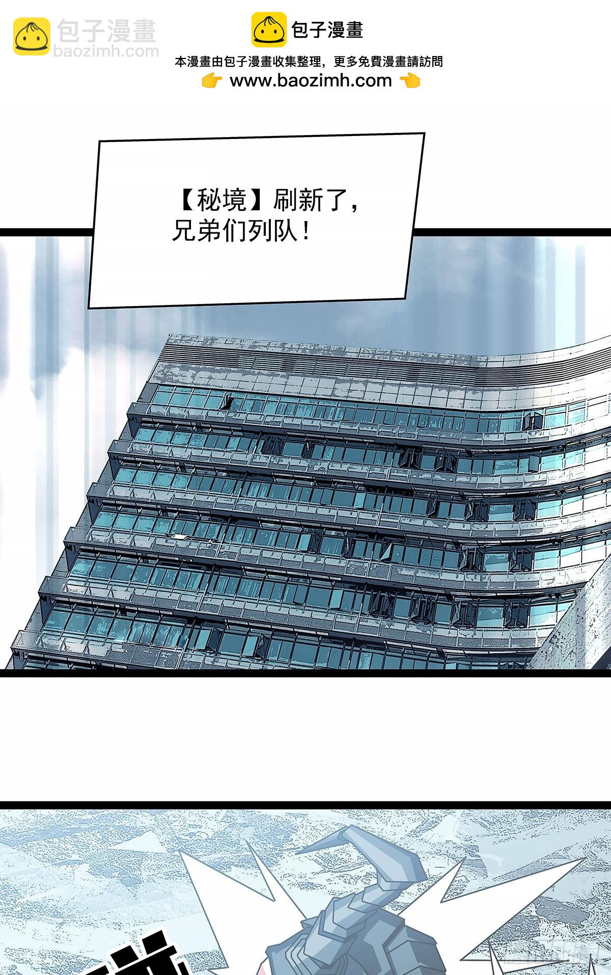 他来了-第151话