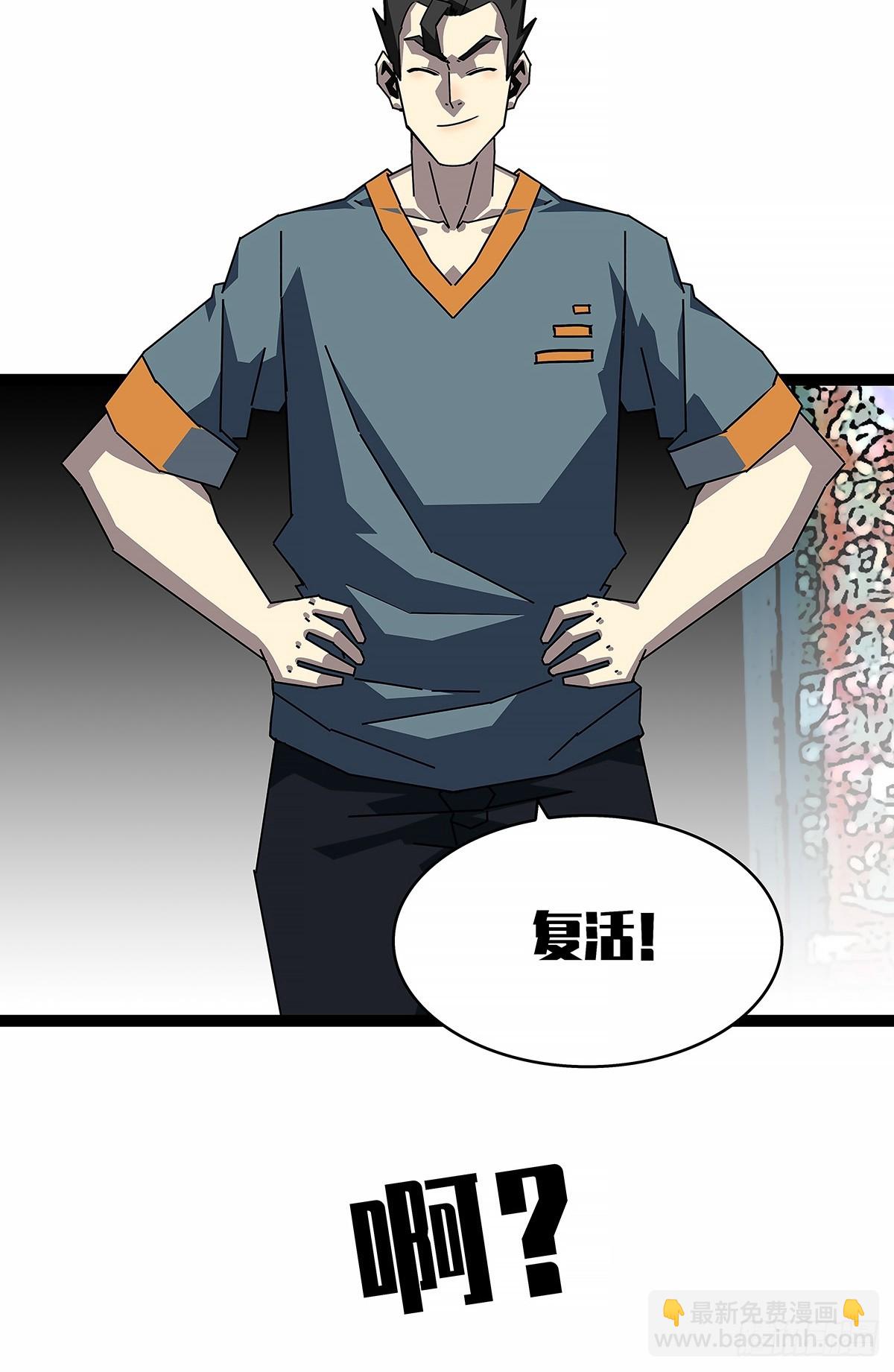 他来了-第151话