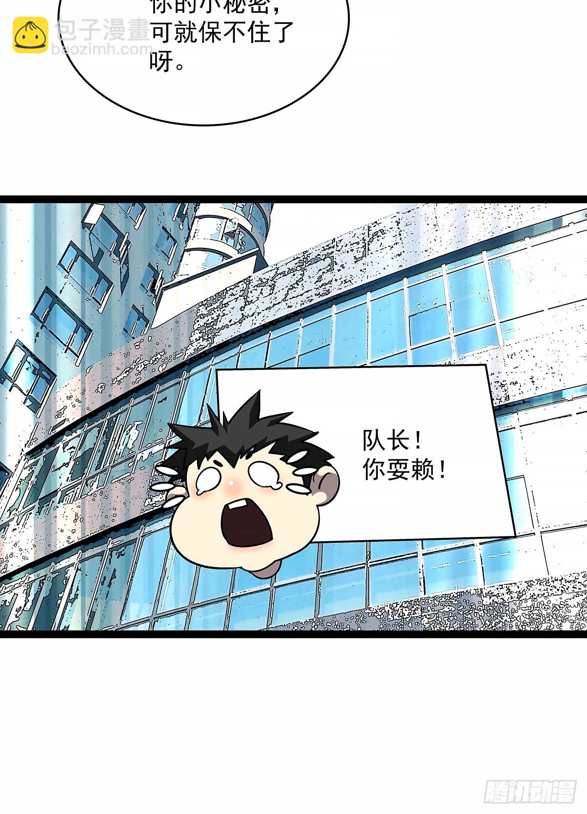 他来了-第151话