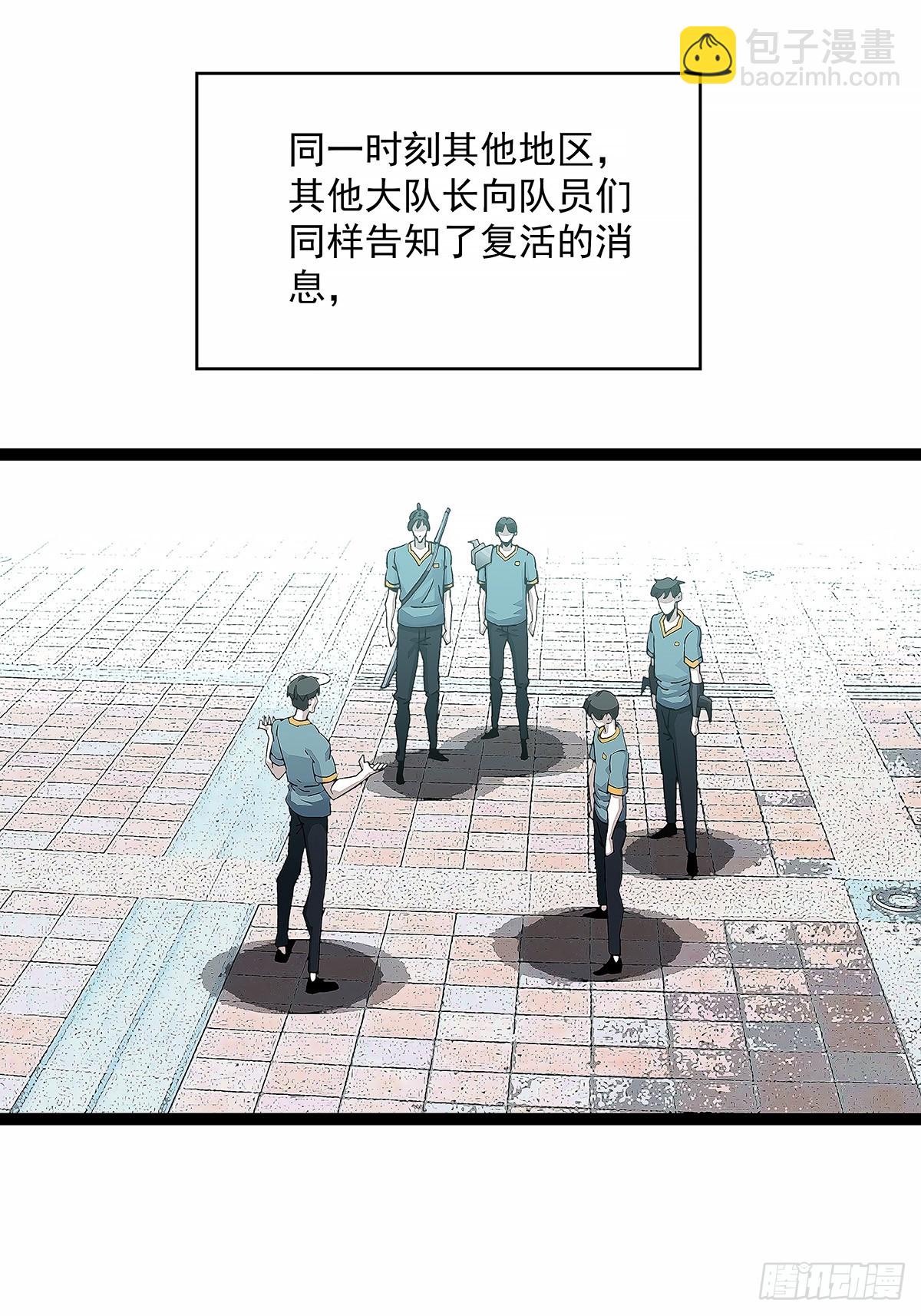 他来了-第151话