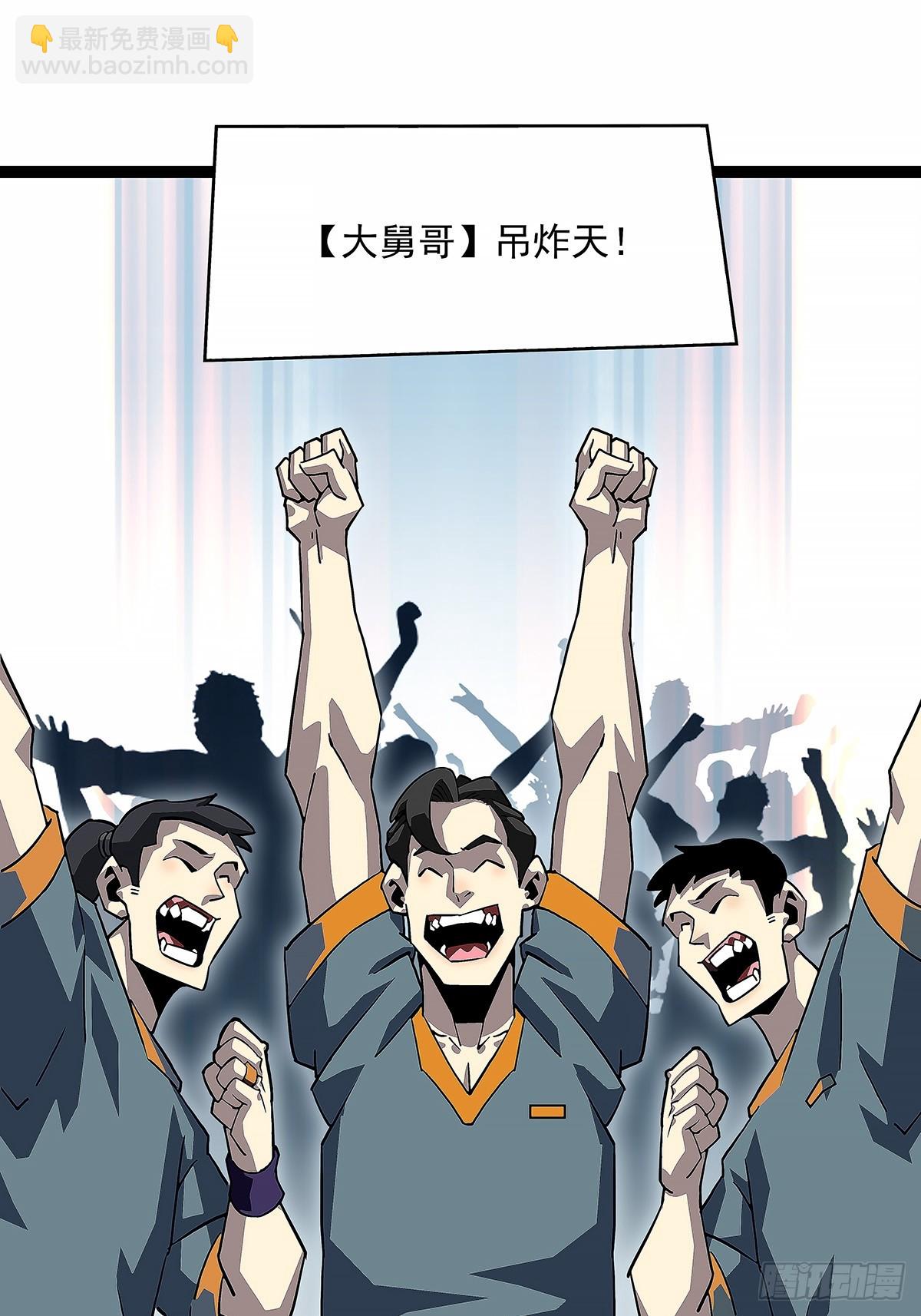 他来了-第151话
