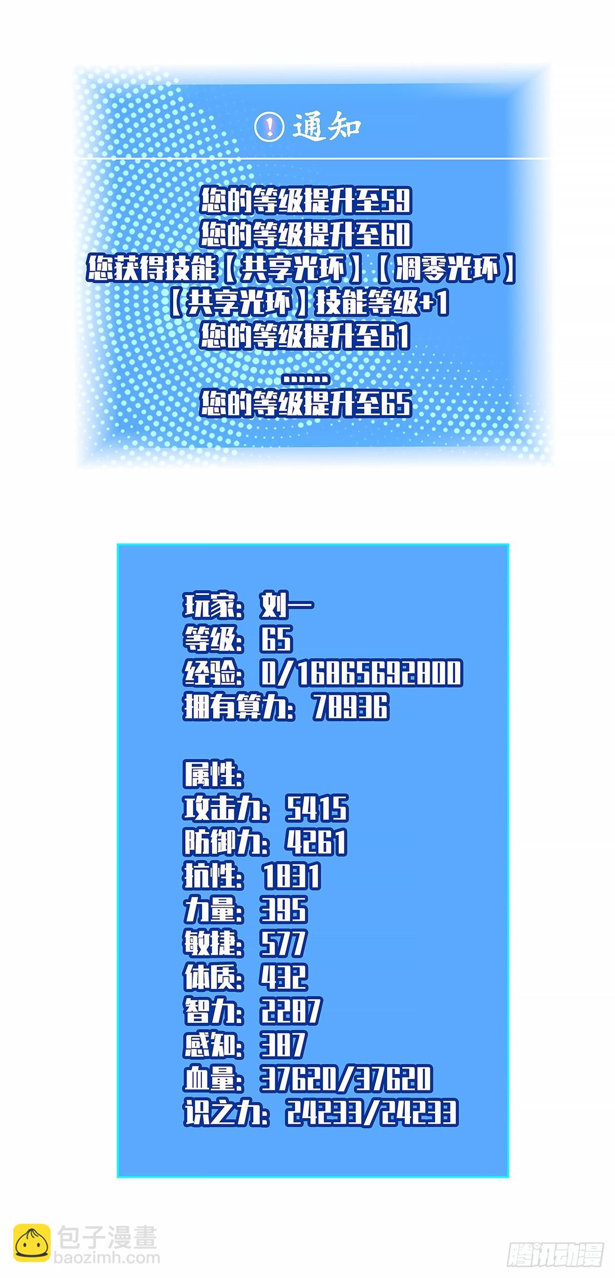 他来了-第151话
