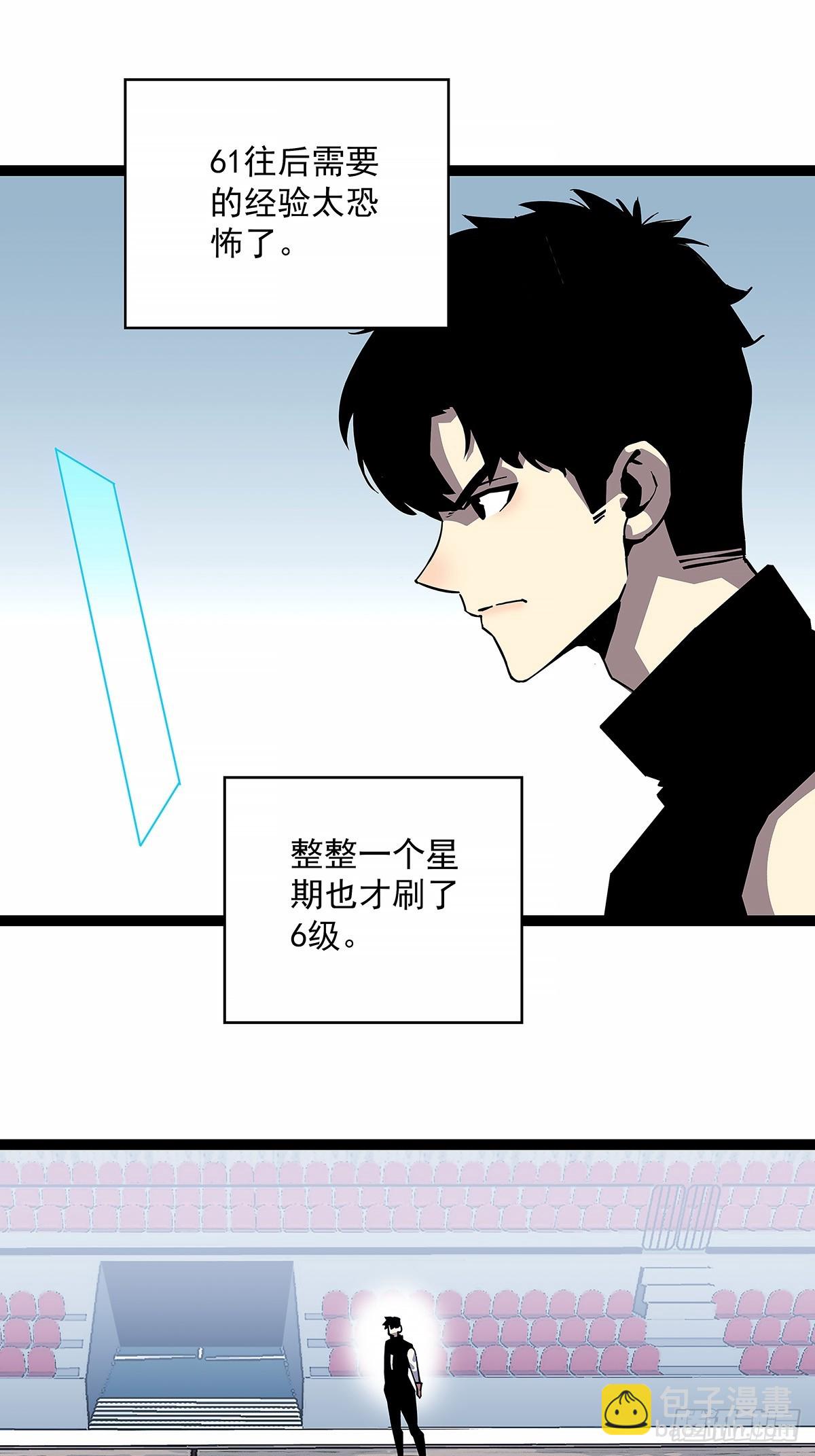 他来了-第151话