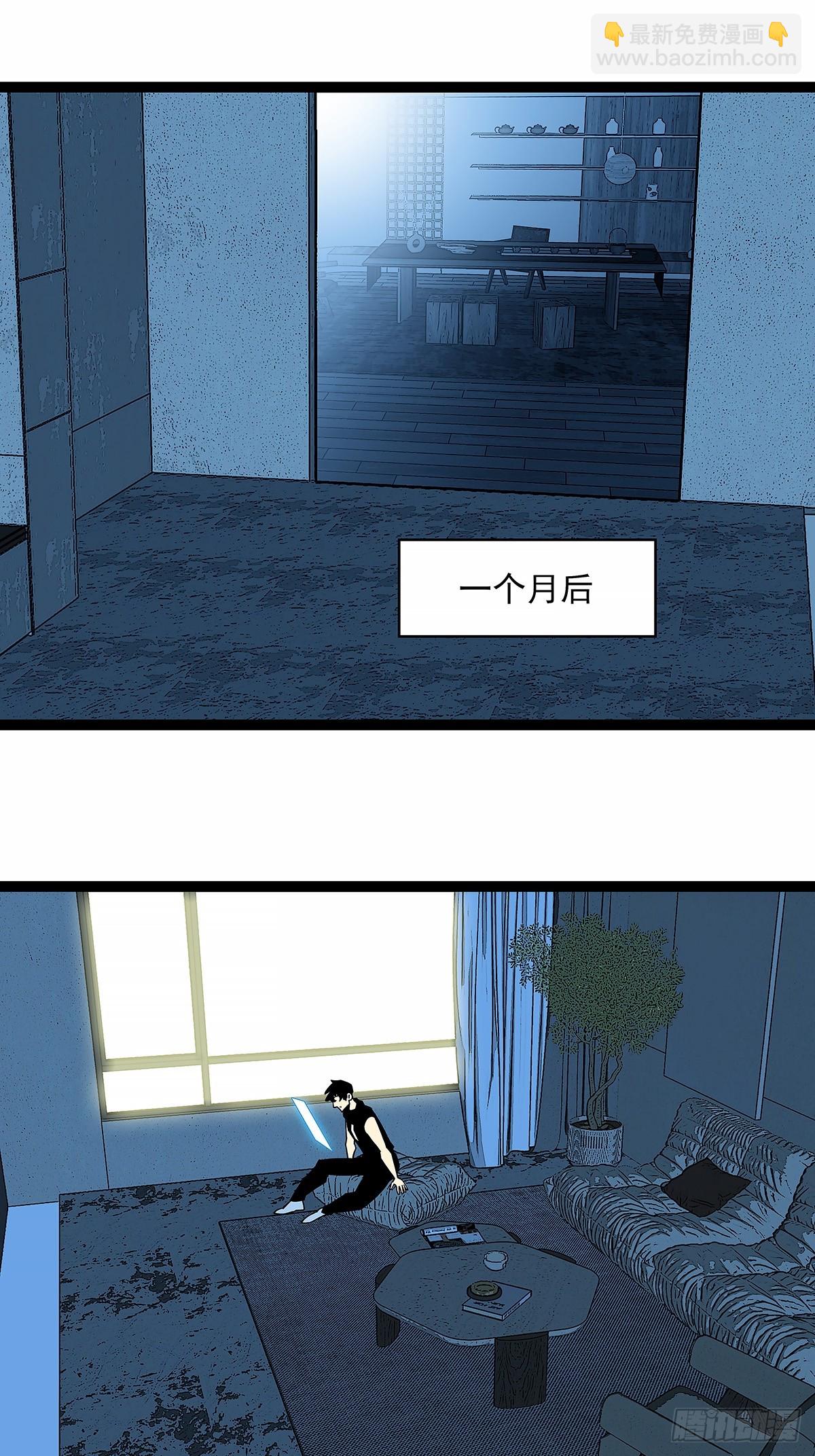 他来了-第151话