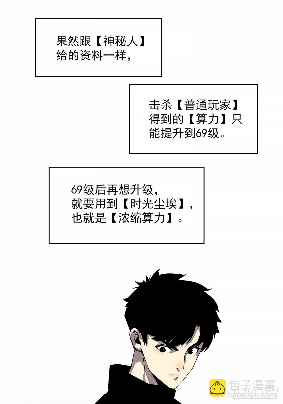 他来了-第151话