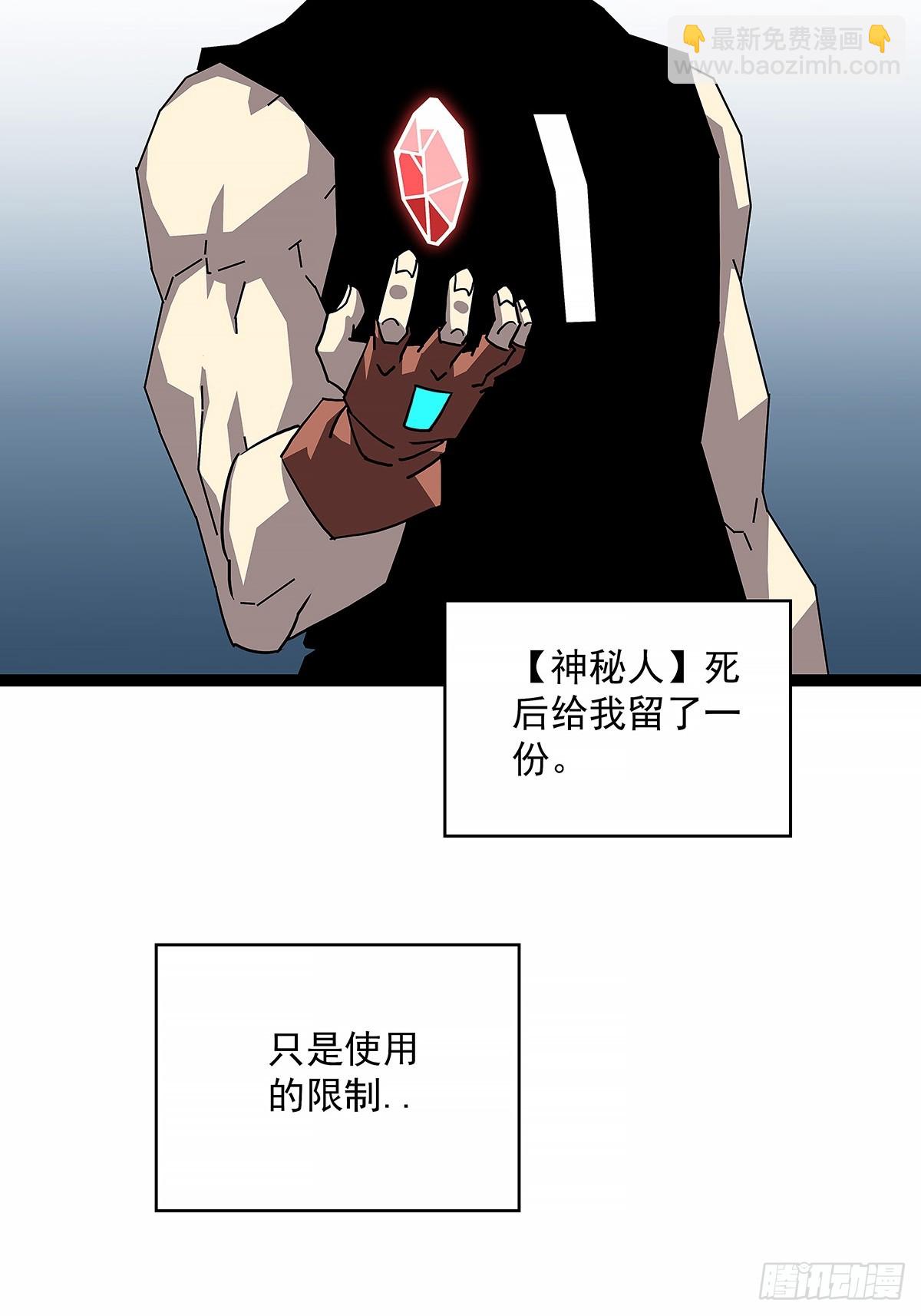他来了-第151话