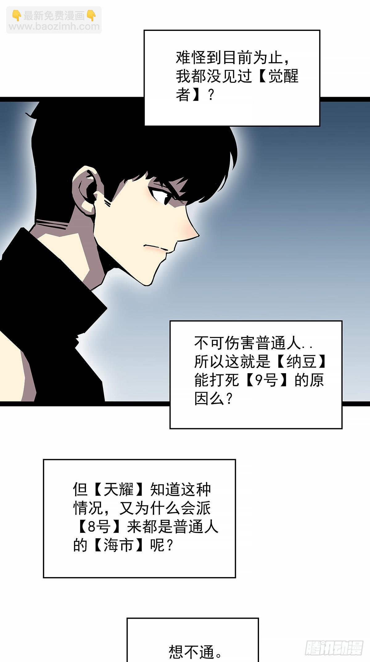 他来了-第151话