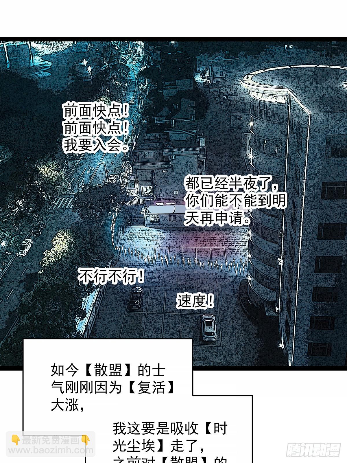 他来了-第151话
