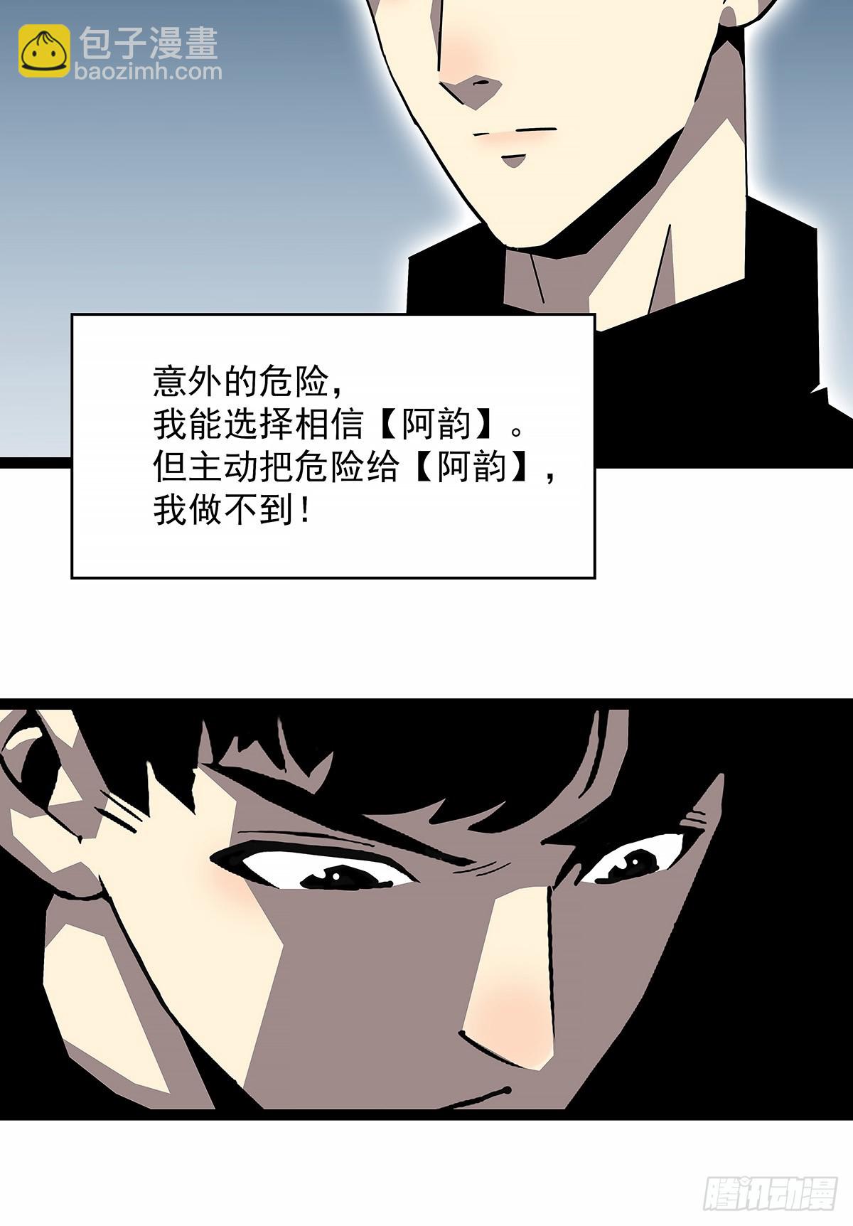 他来了-第151话