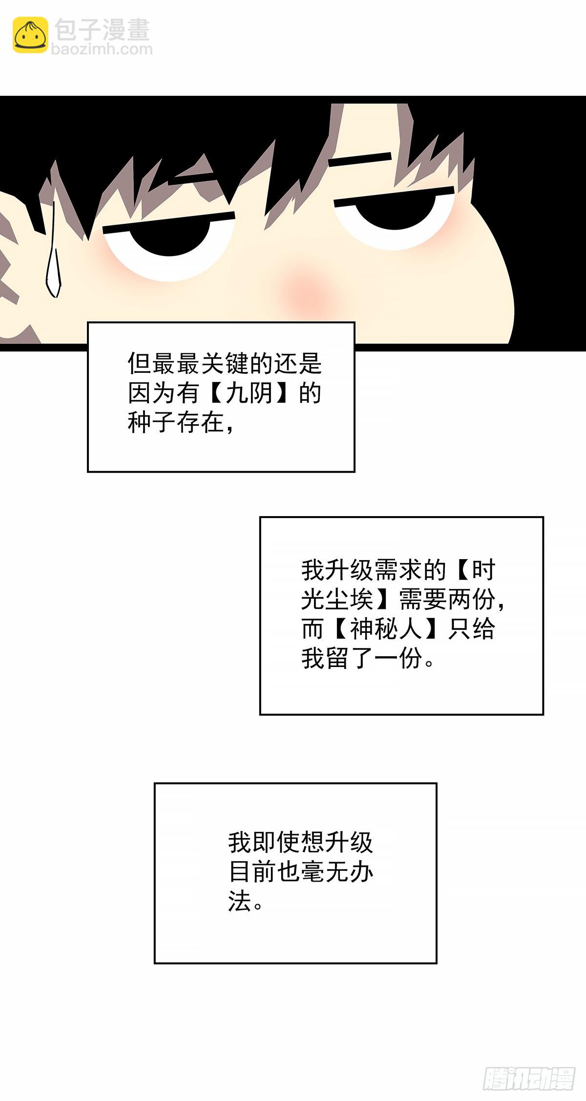 他来了-第151话