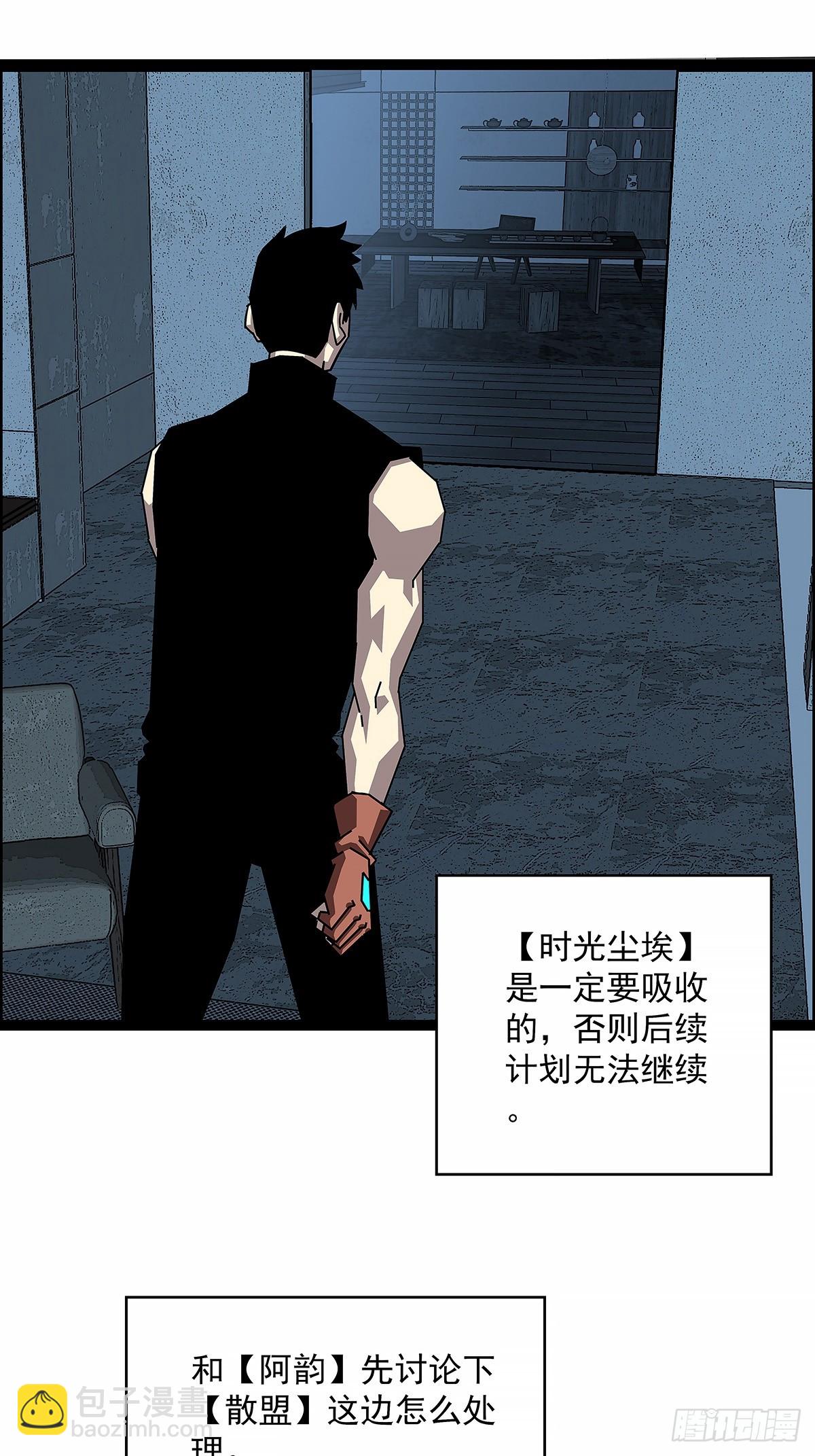 他来了-第151话