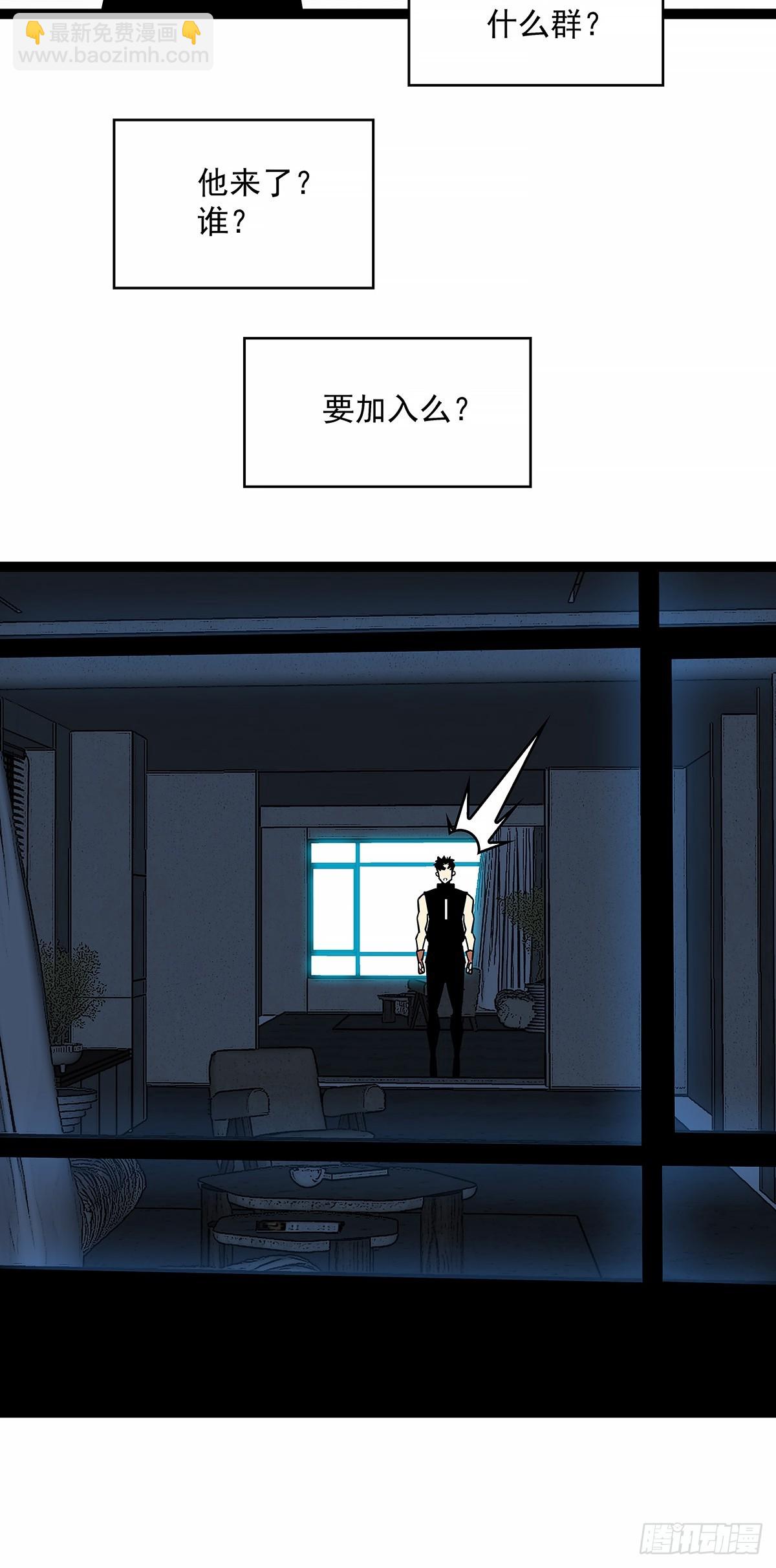 他来了-第151话