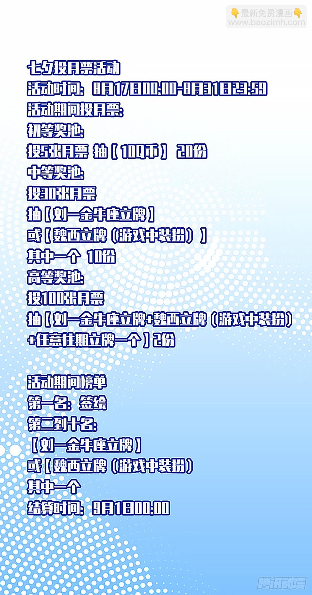 他来了-第151话