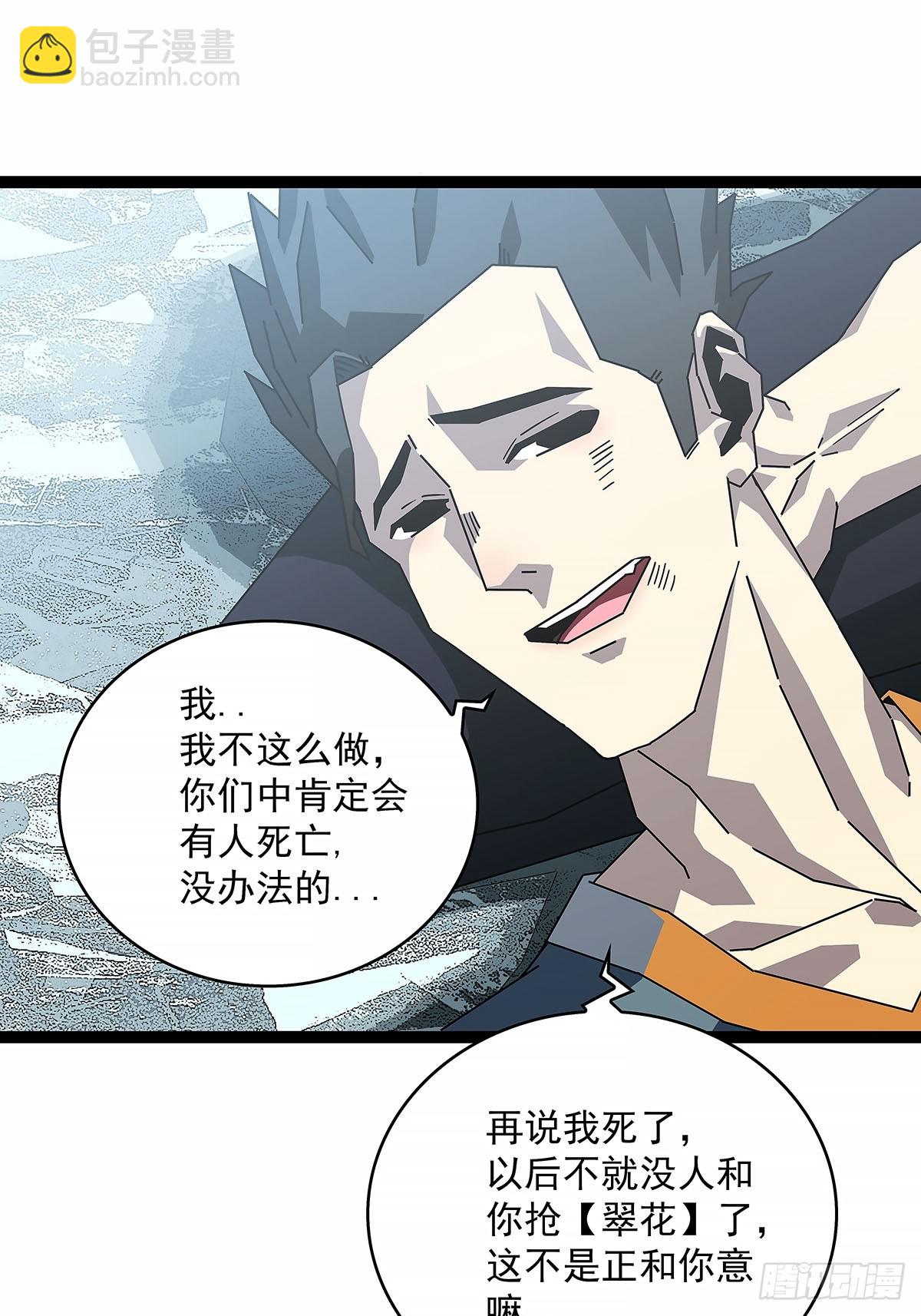 他来了-第151话