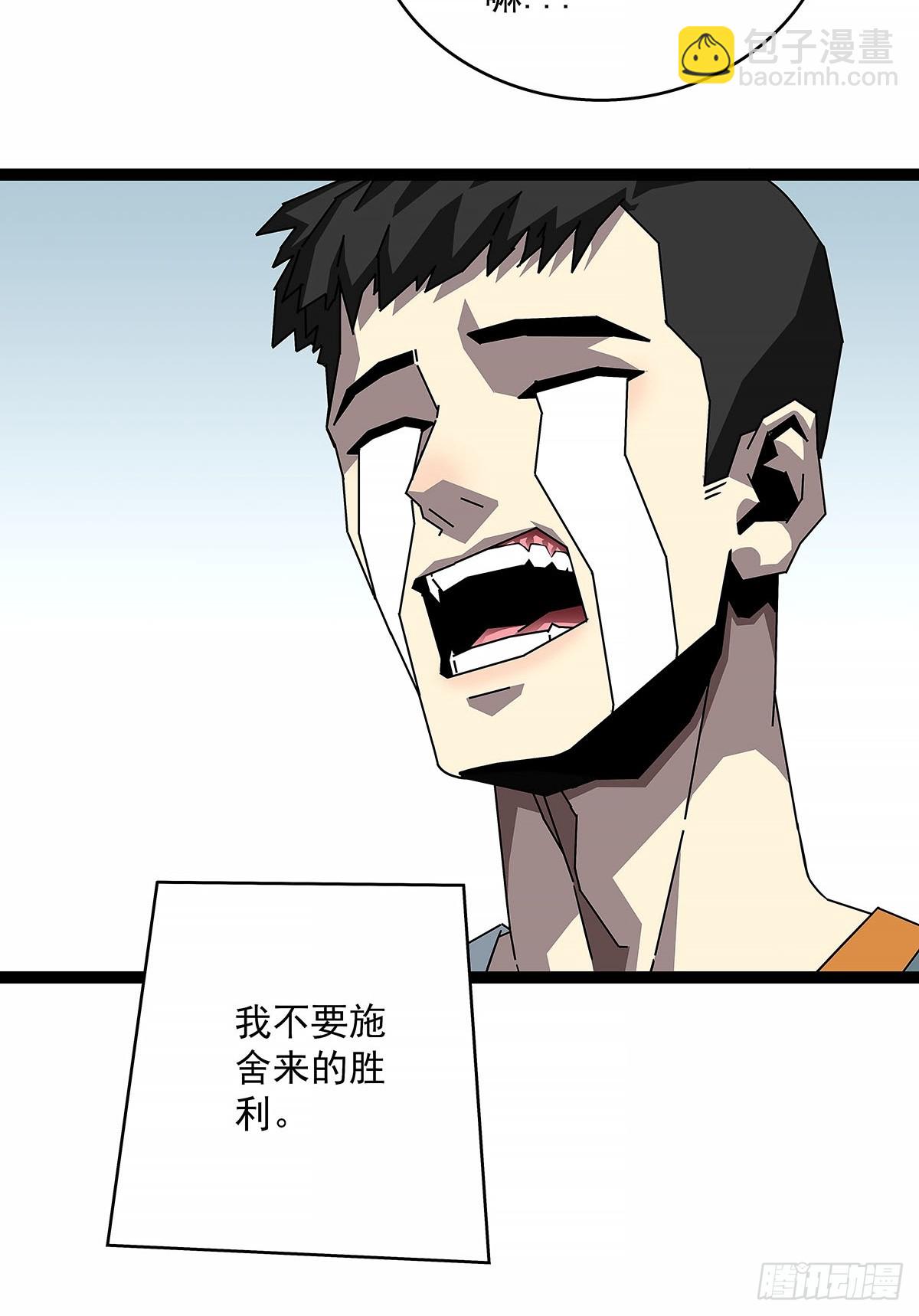 他来了-第151话