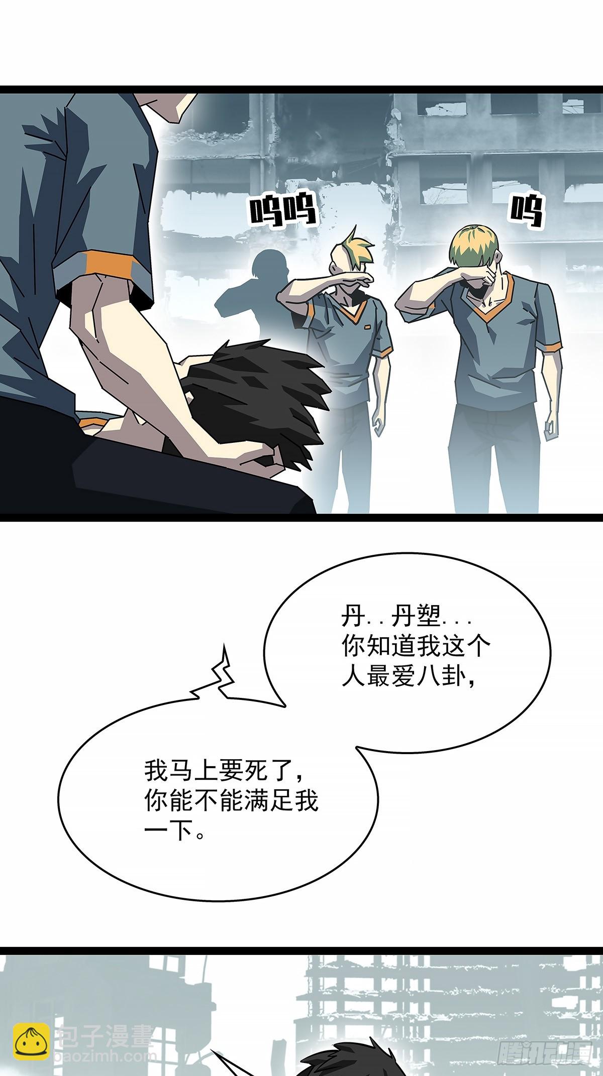 他来了-第151话