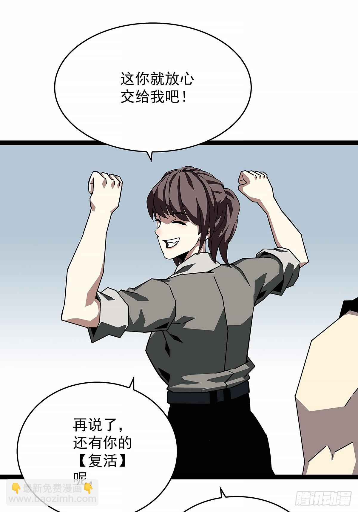 意外的惊喜-第153话