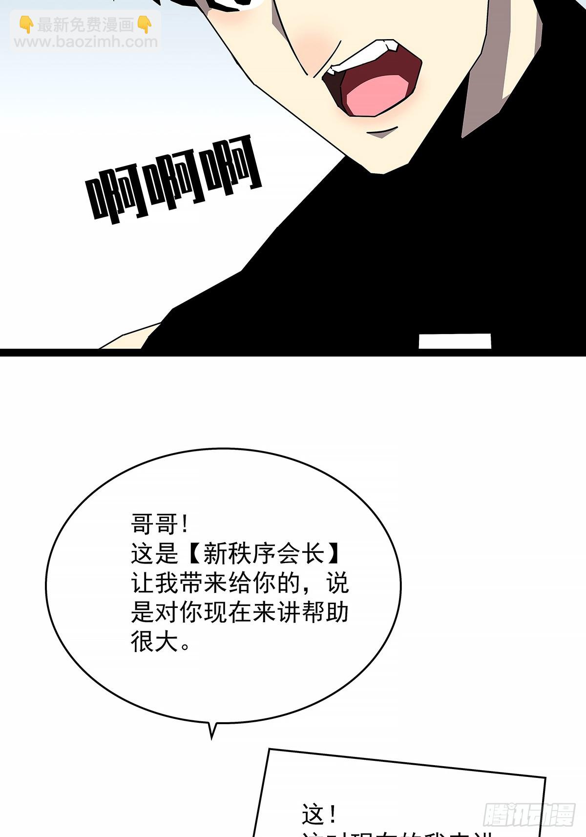 意外的惊喜-第153话