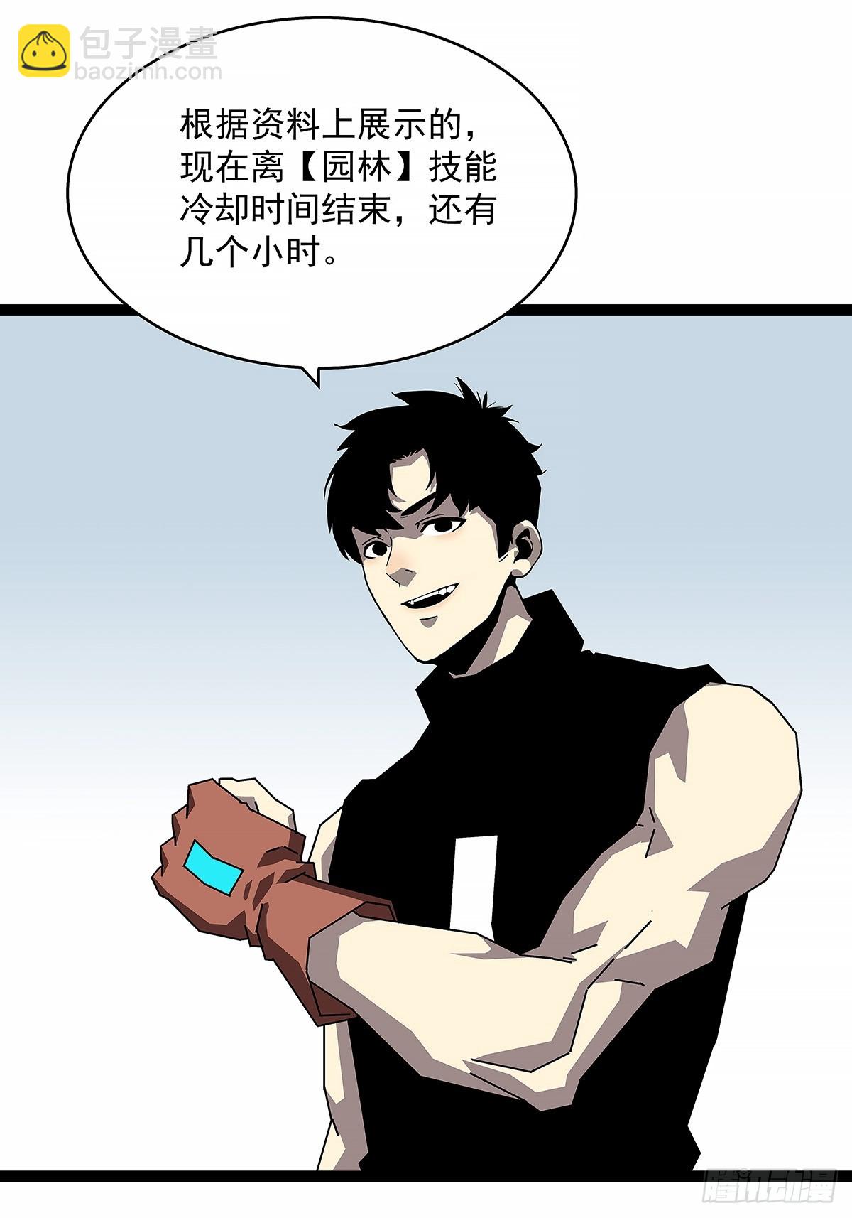 意外的惊喜-第153话