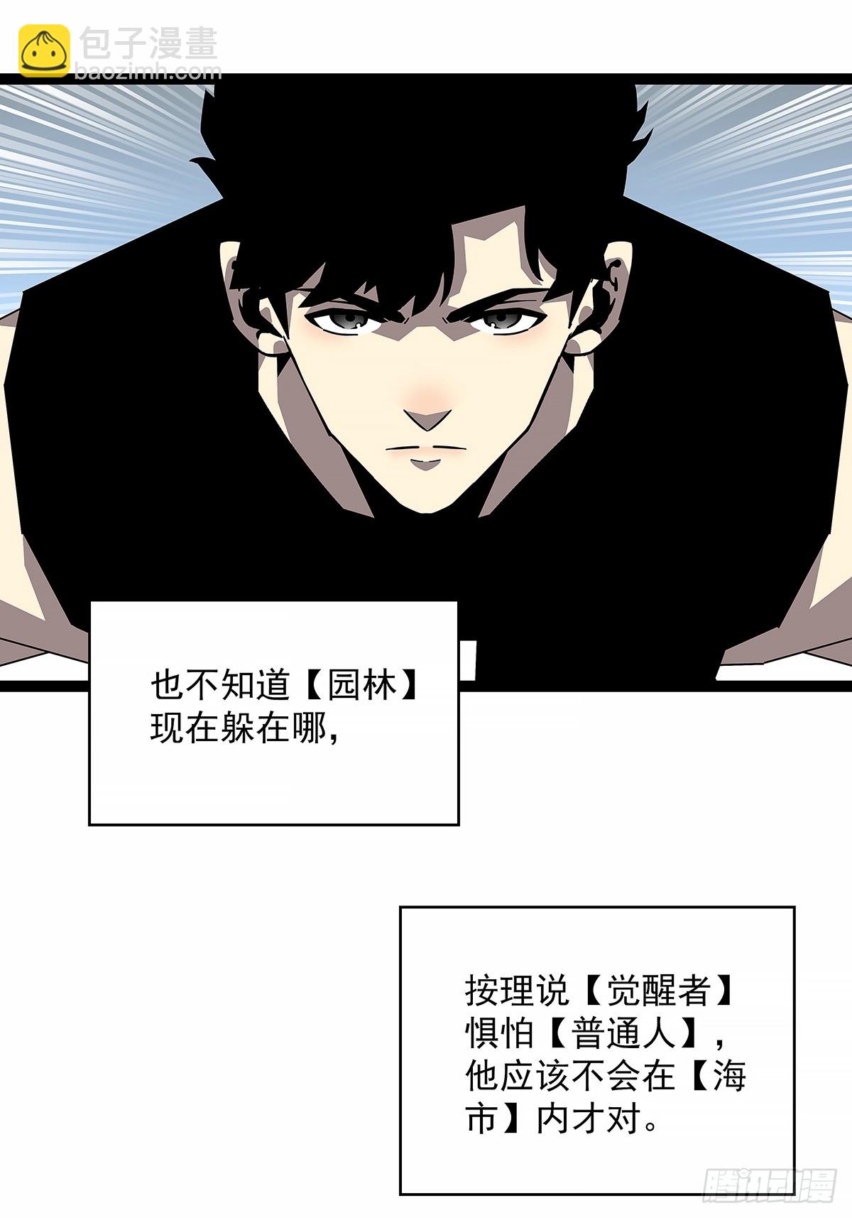 意外的惊喜-第153话