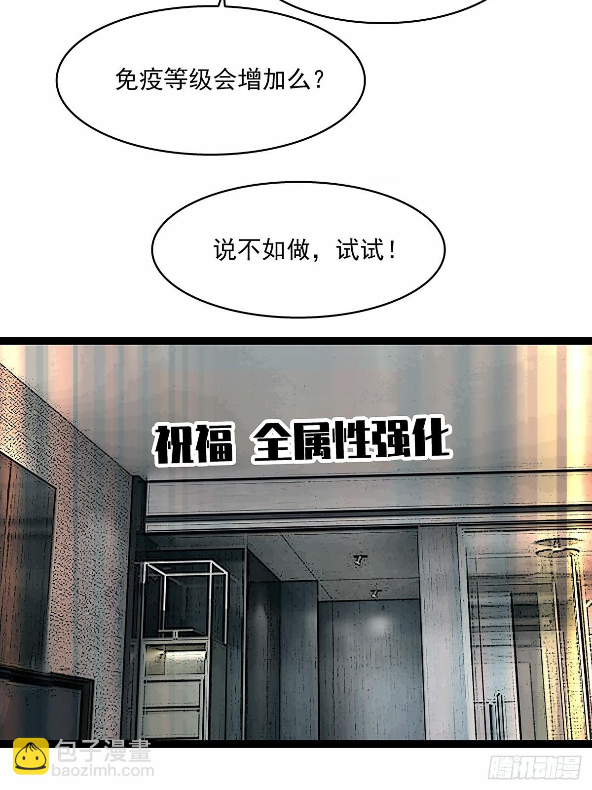 意外的惊喜-第153话