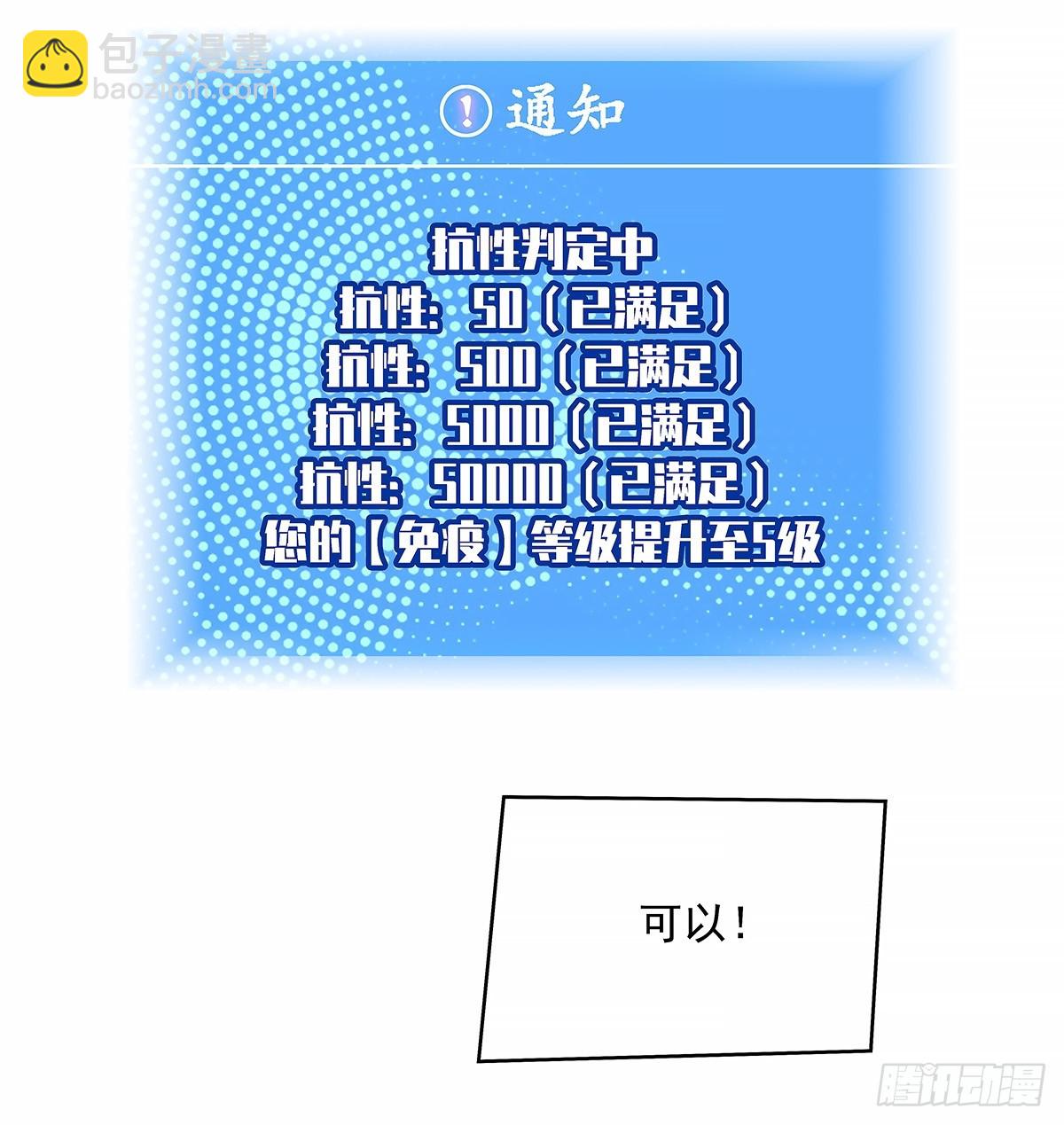 意外的惊喜-第153话