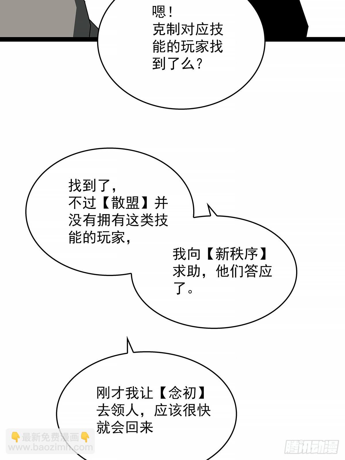 意外的惊喜-第153话