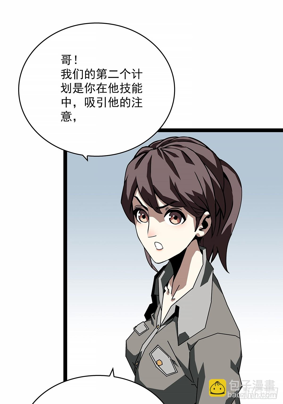 意外的惊喜-第153话