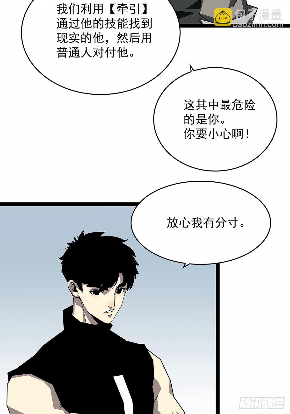 意外的惊喜-第153话
