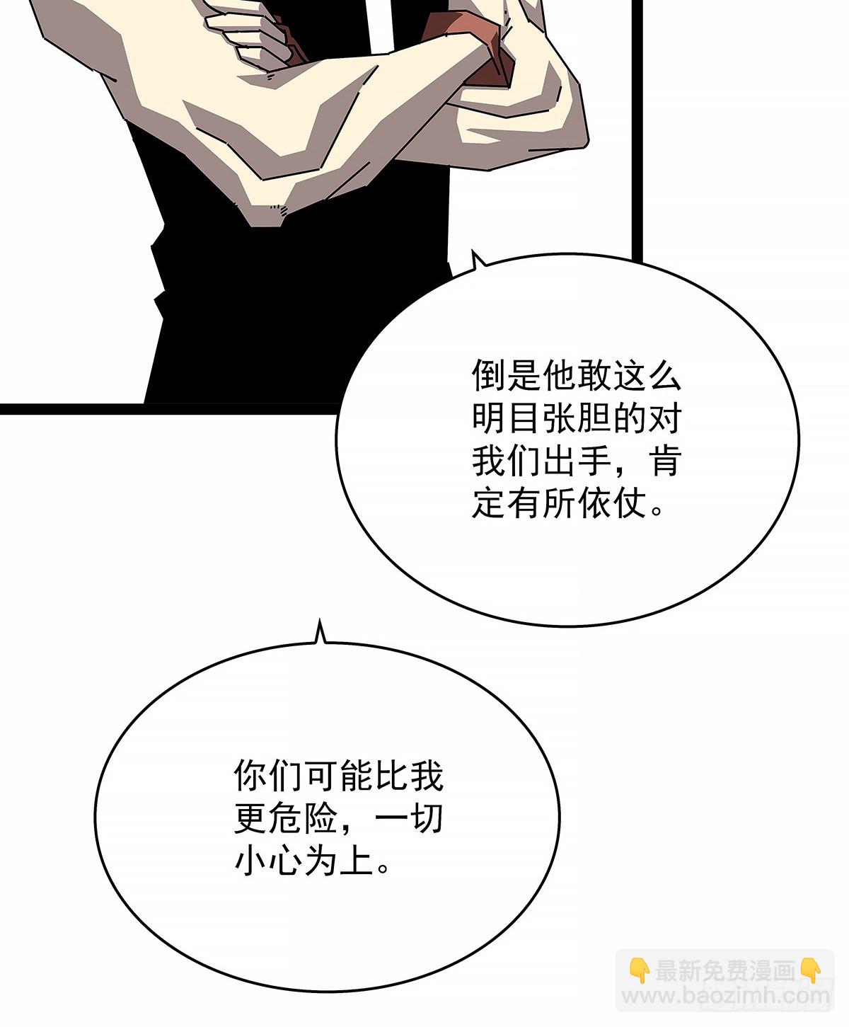 意外的惊喜-第153话
