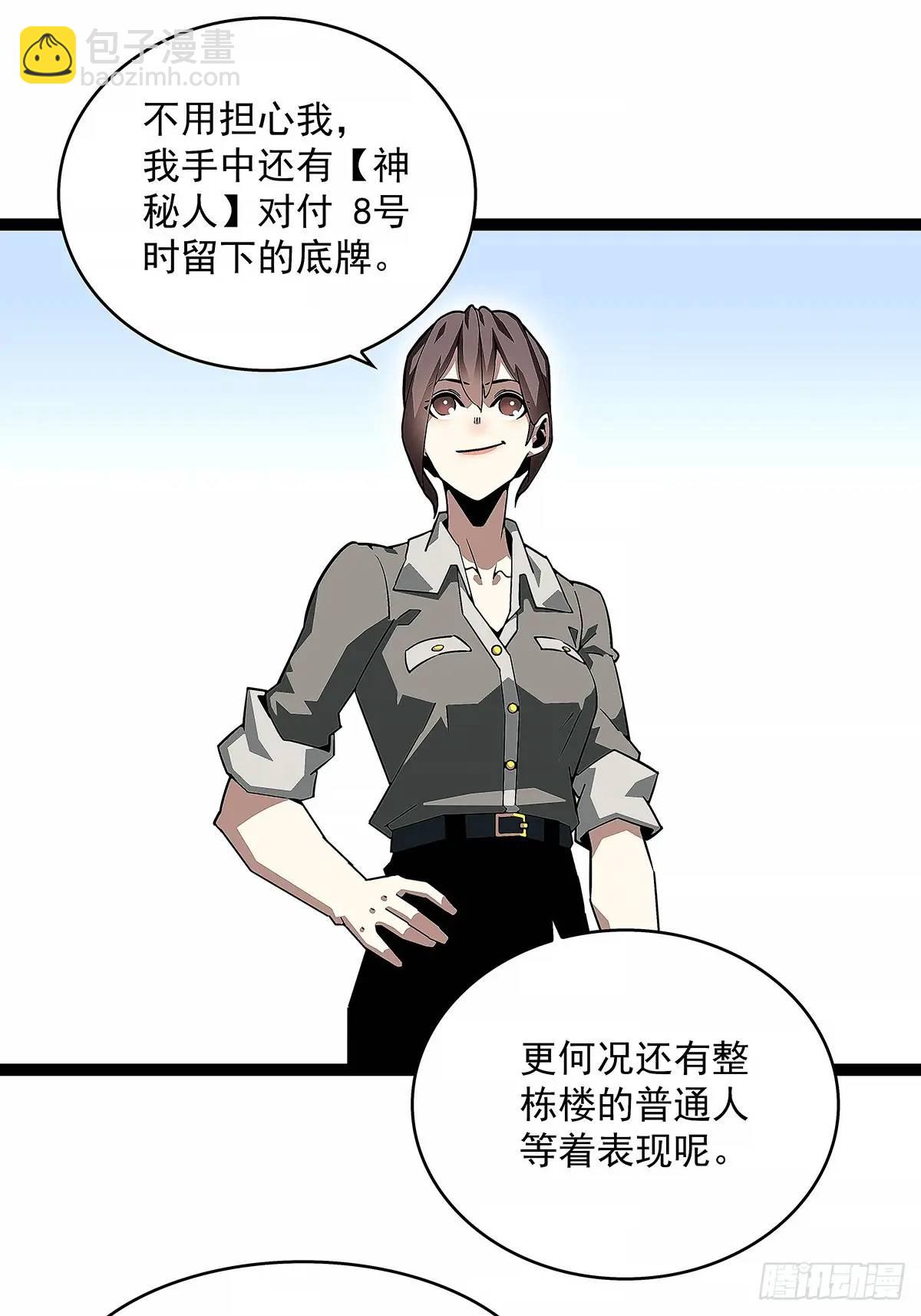 全部给我跪下-第155话