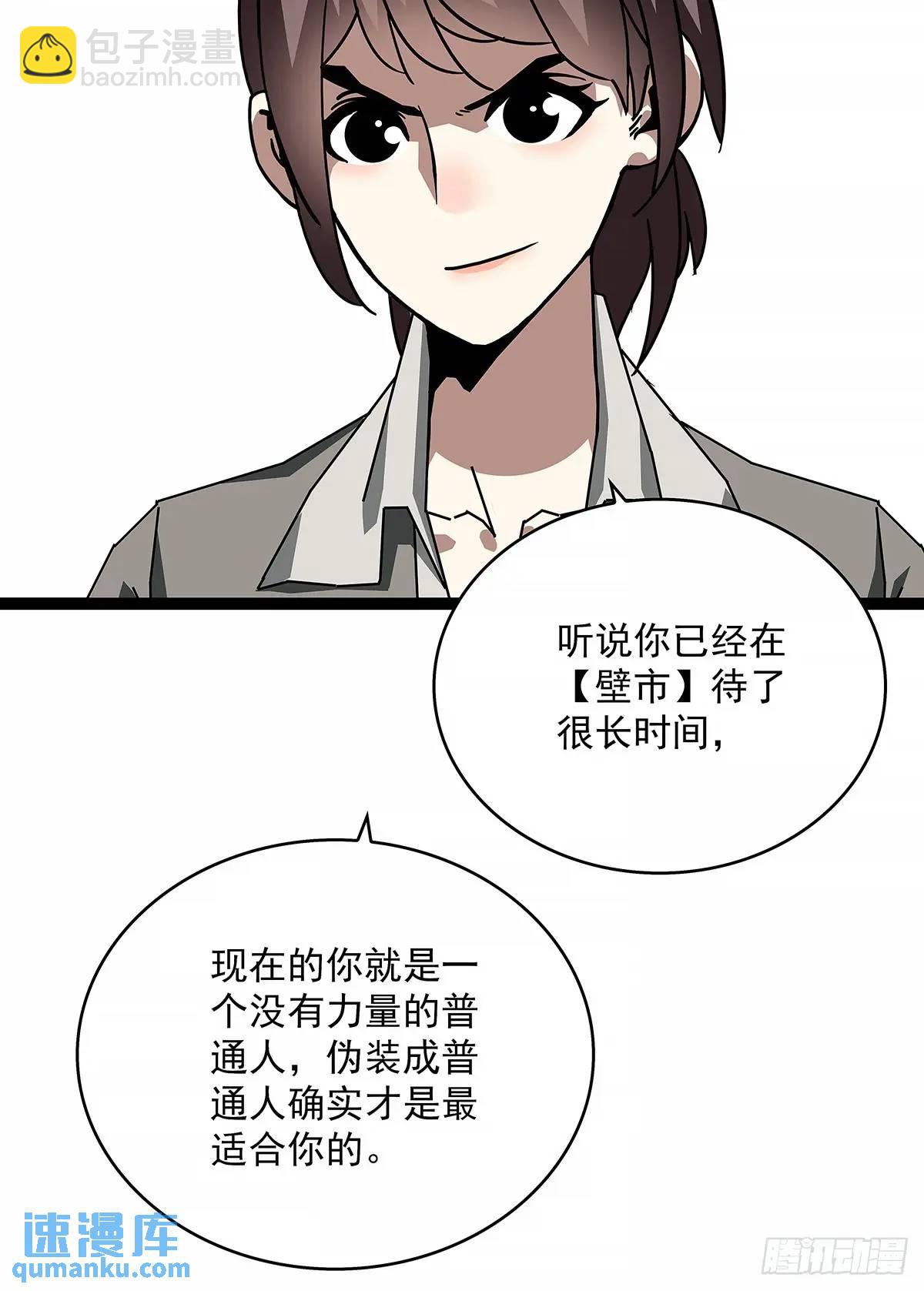 全部给我跪下-第155话