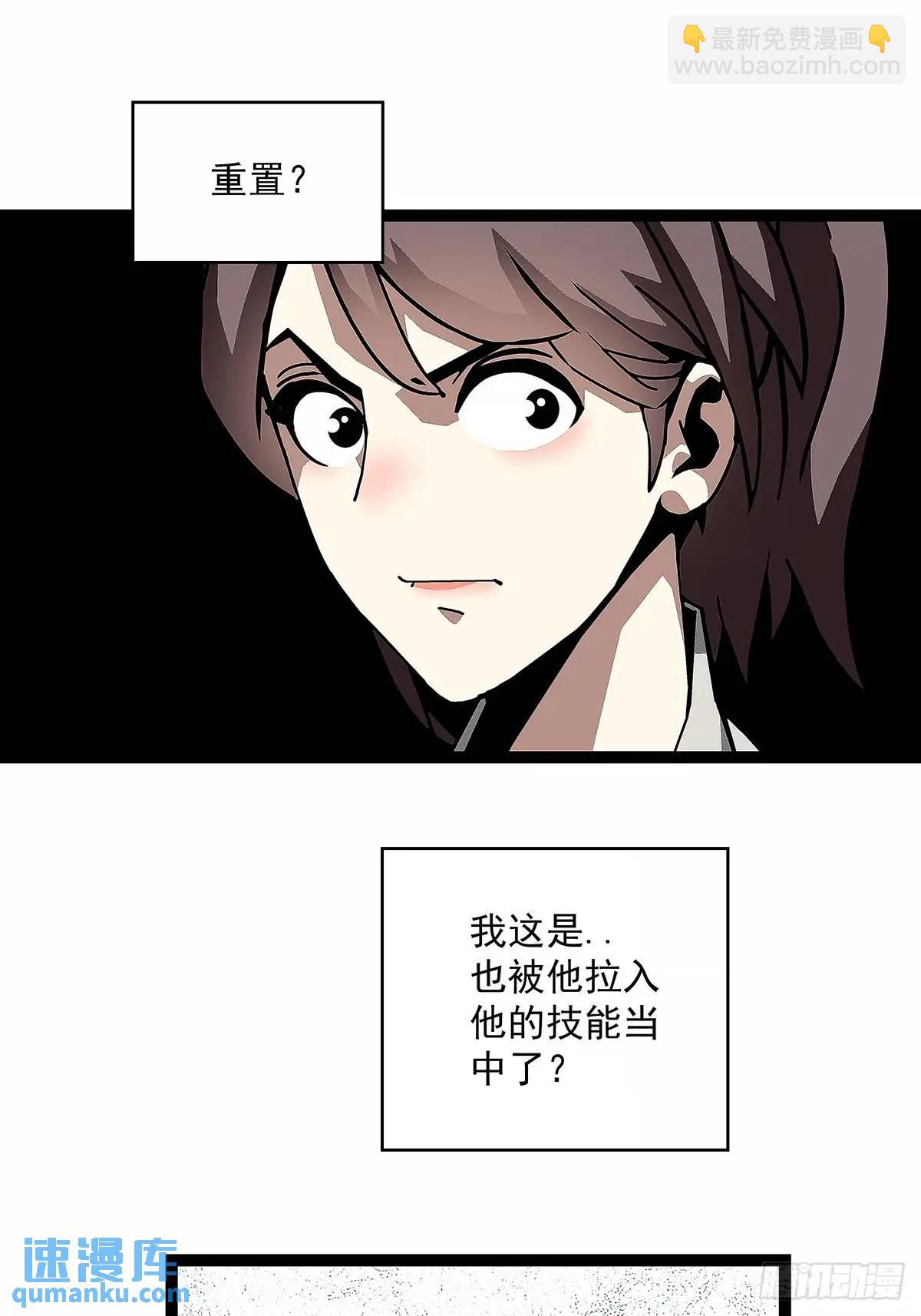 全部给我跪下-第155话