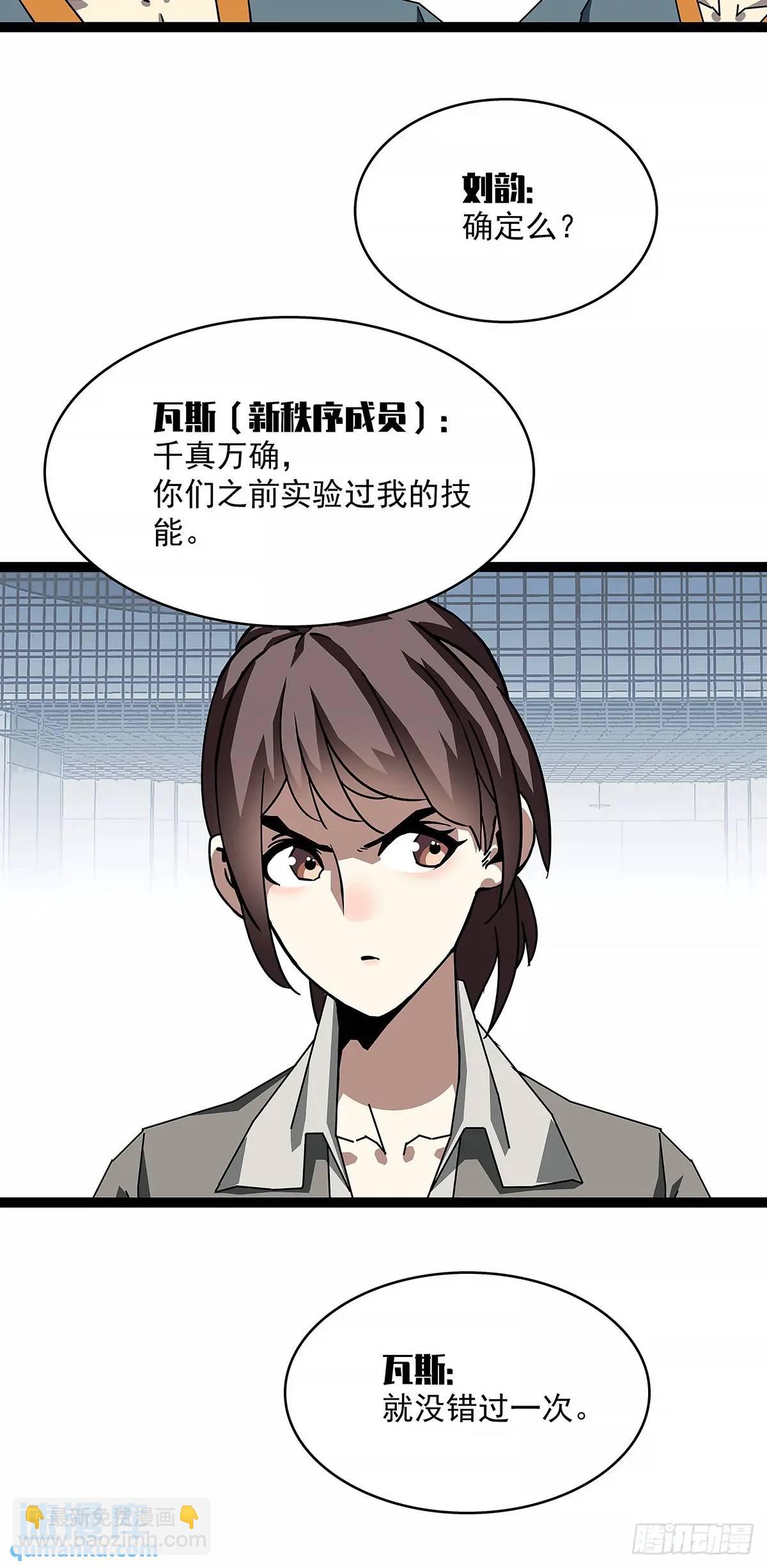 全部给我跪下-第155话