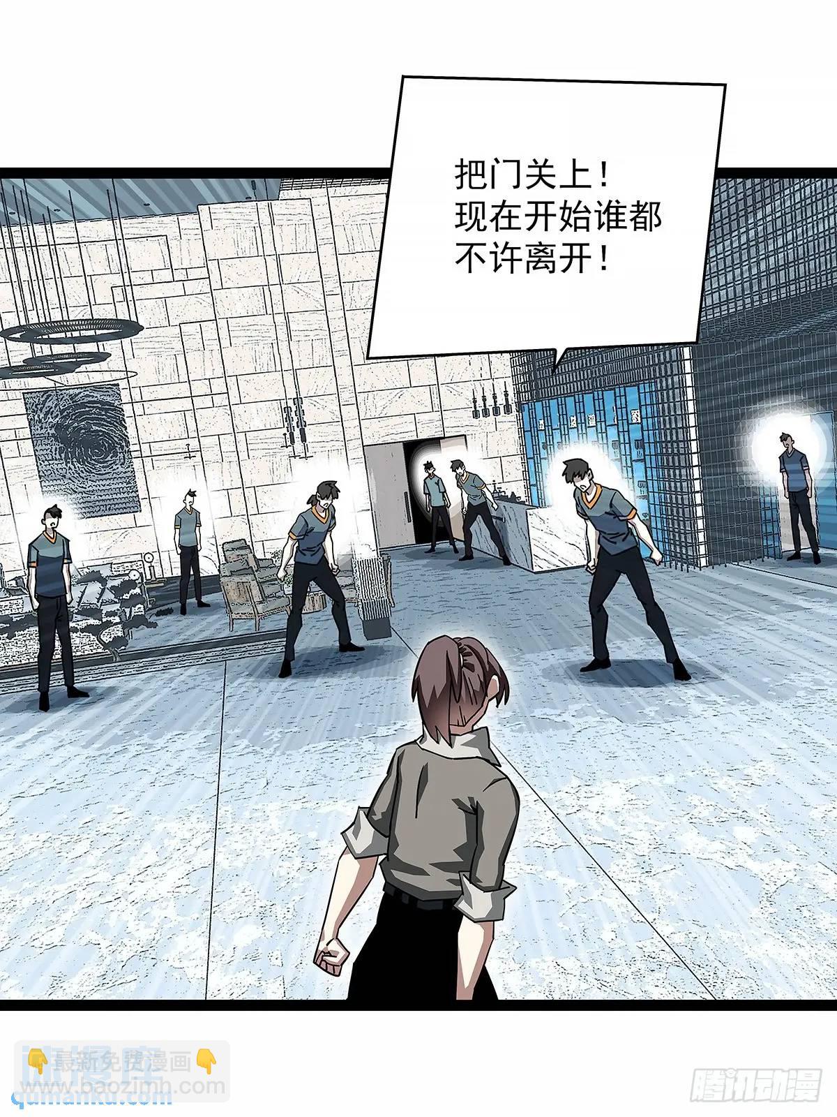 全部给我跪下-第155话