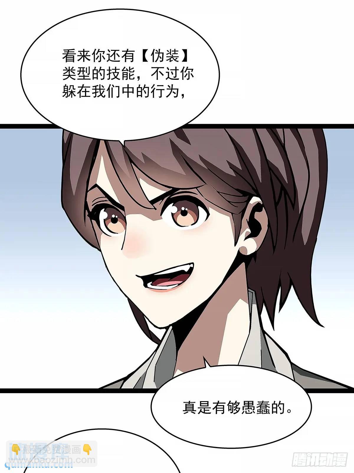全部给我跪下-第155话