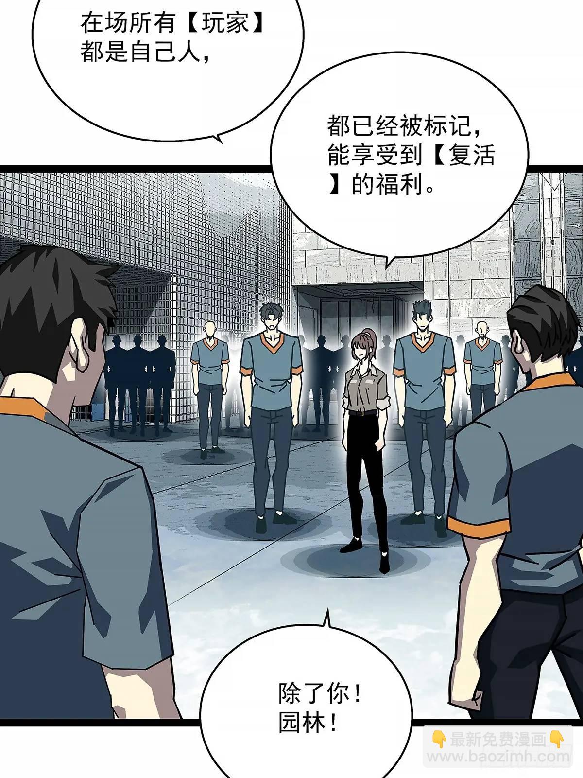 全部给我跪下-第155话