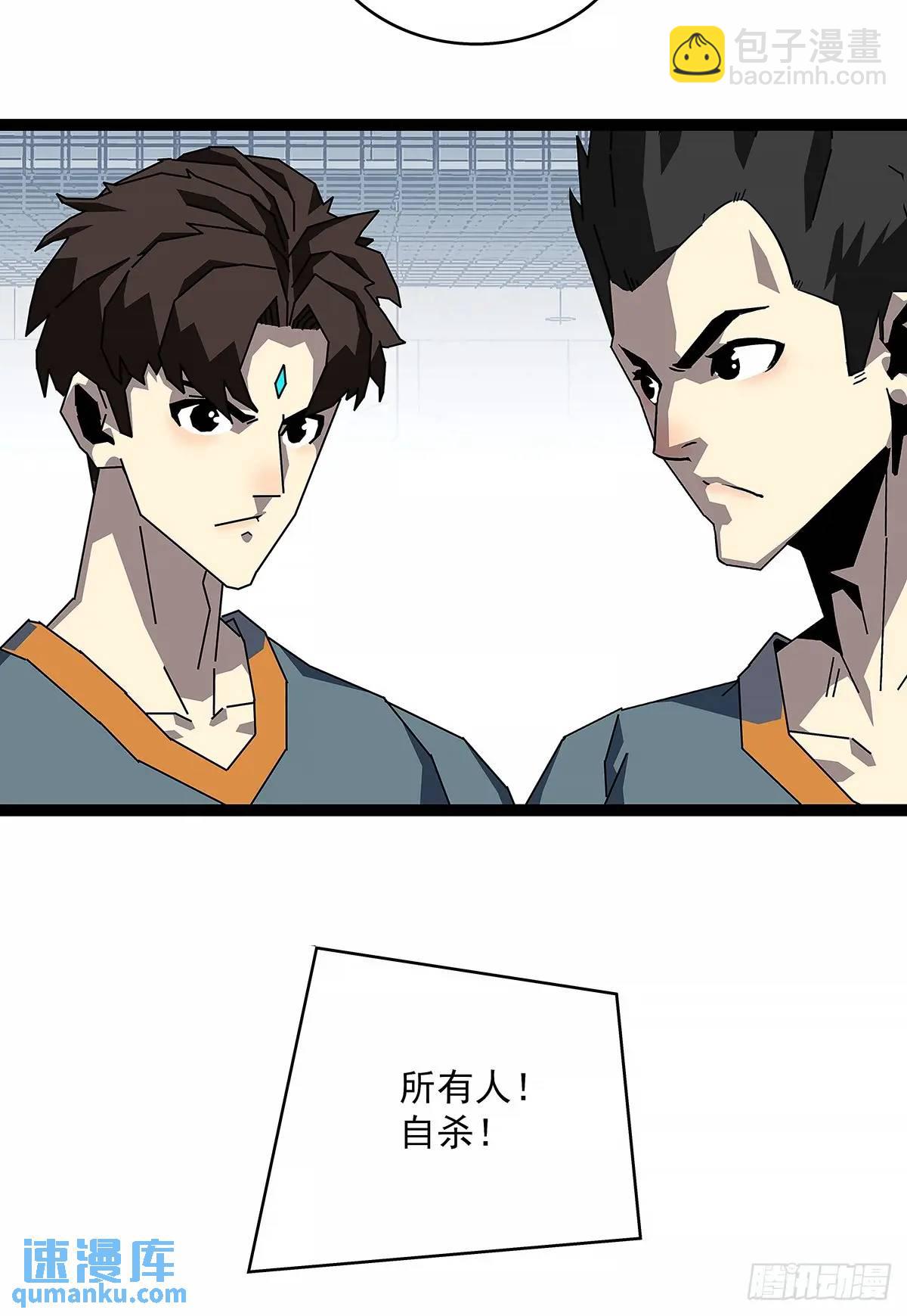 全部给我跪下-第155话