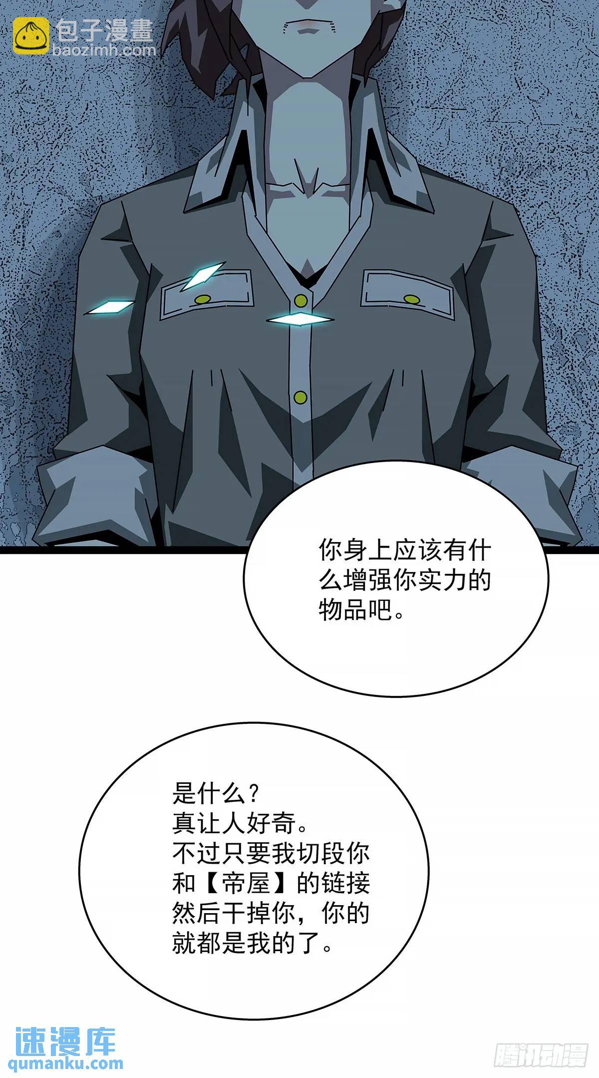 不要脸的玩意(1/2)-第157话