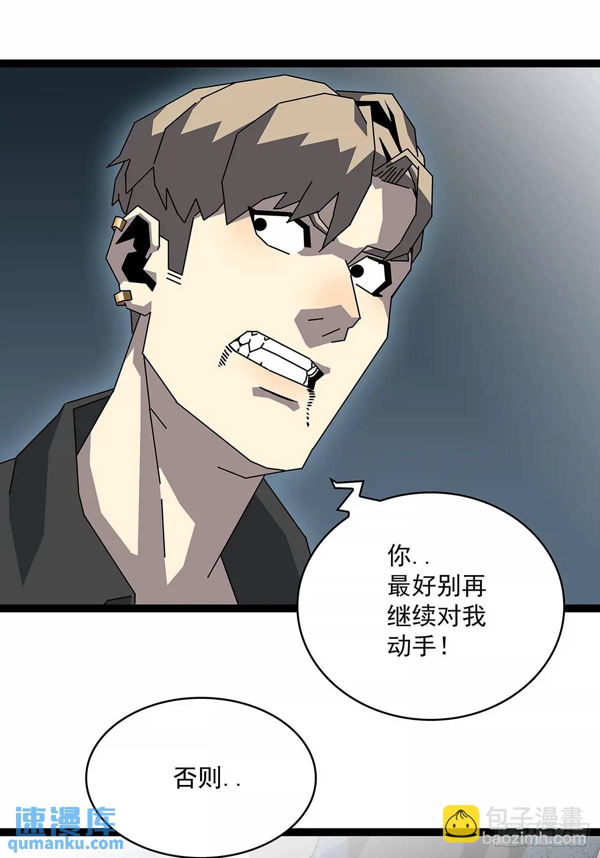 不要脸的玩意(1/2)-第157话