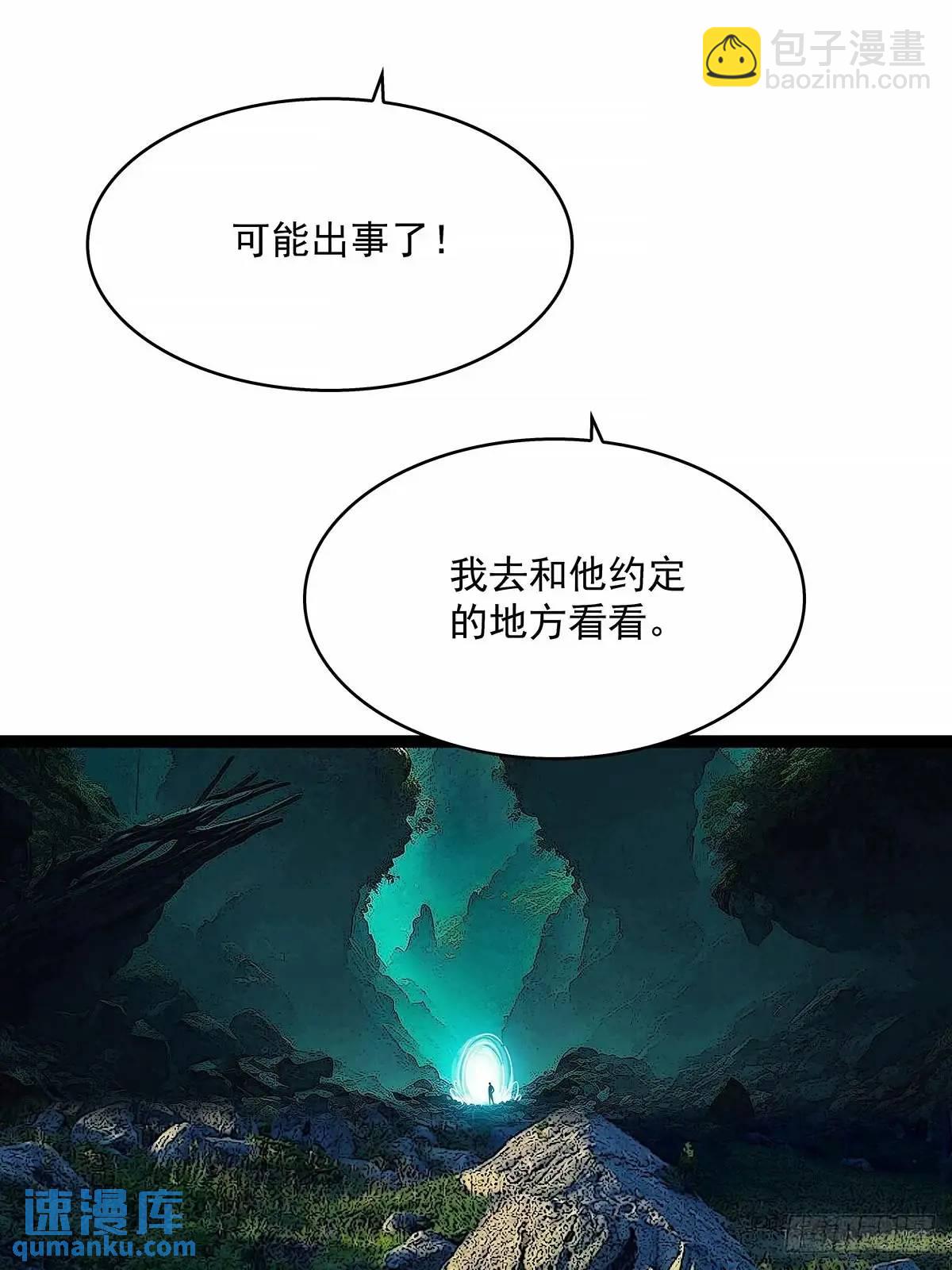 黄耀言-第159话