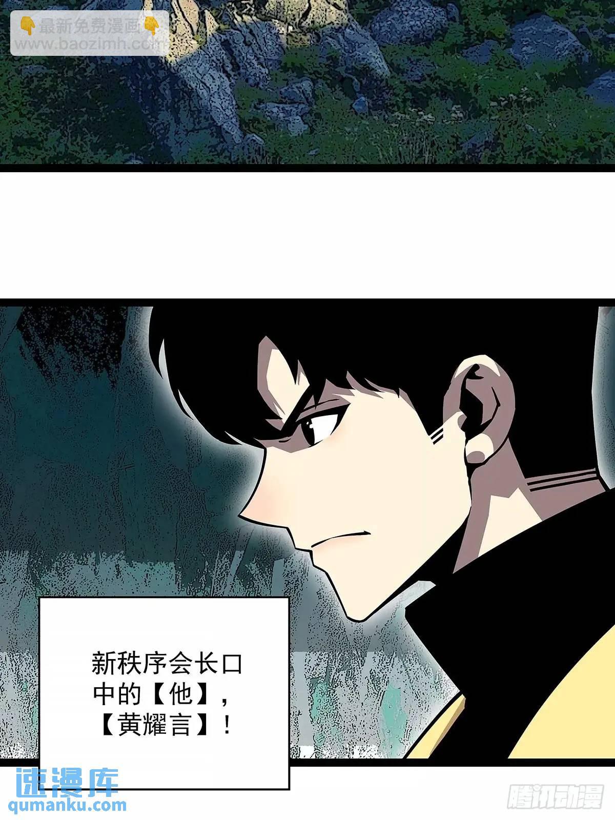 黄耀言-第159话