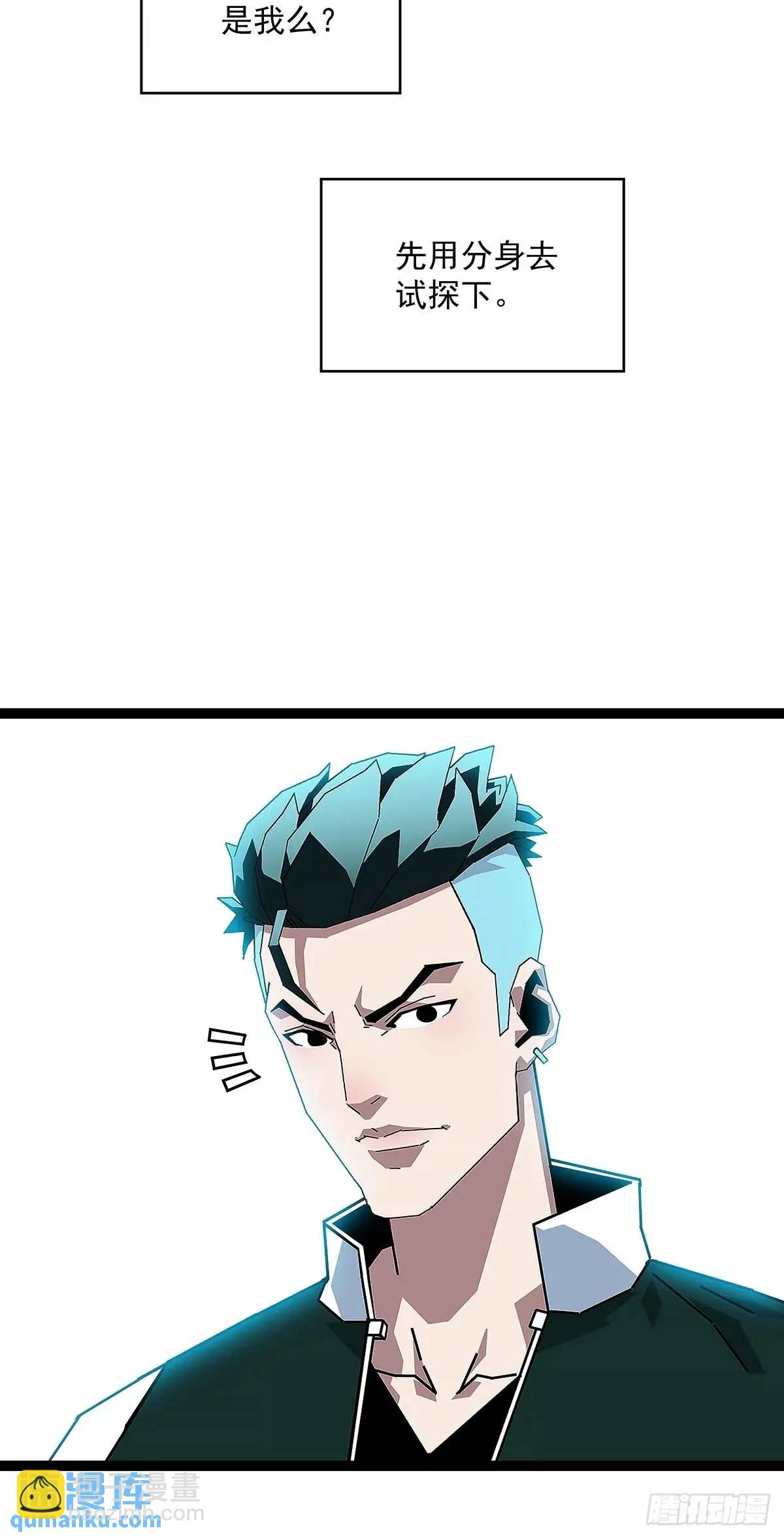 黄耀言-第159话
